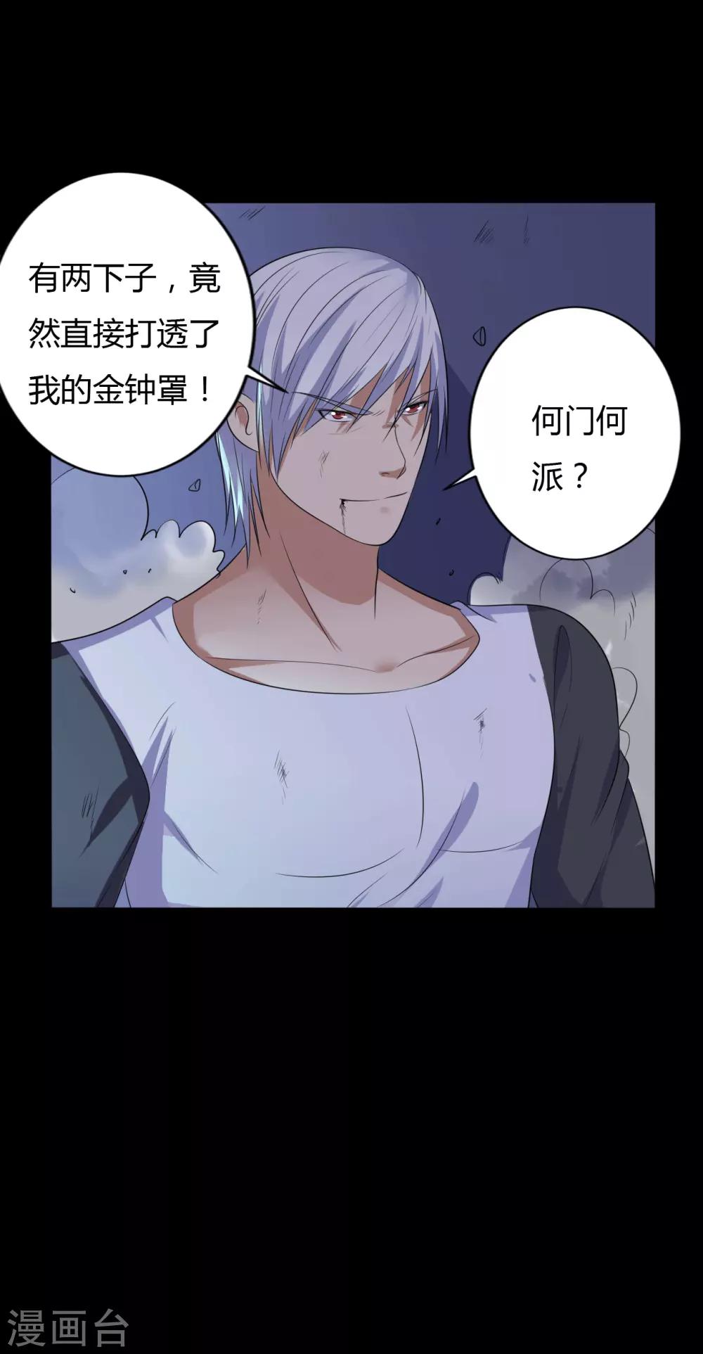 《赤夜脸谱》第39话 父亲的秘密2 第35页