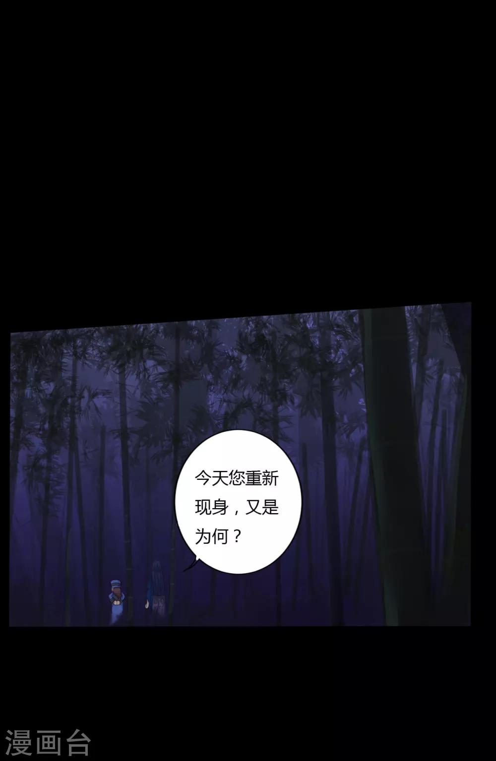《赤夜脸谱》第39话 父亲的秘密2 第3页