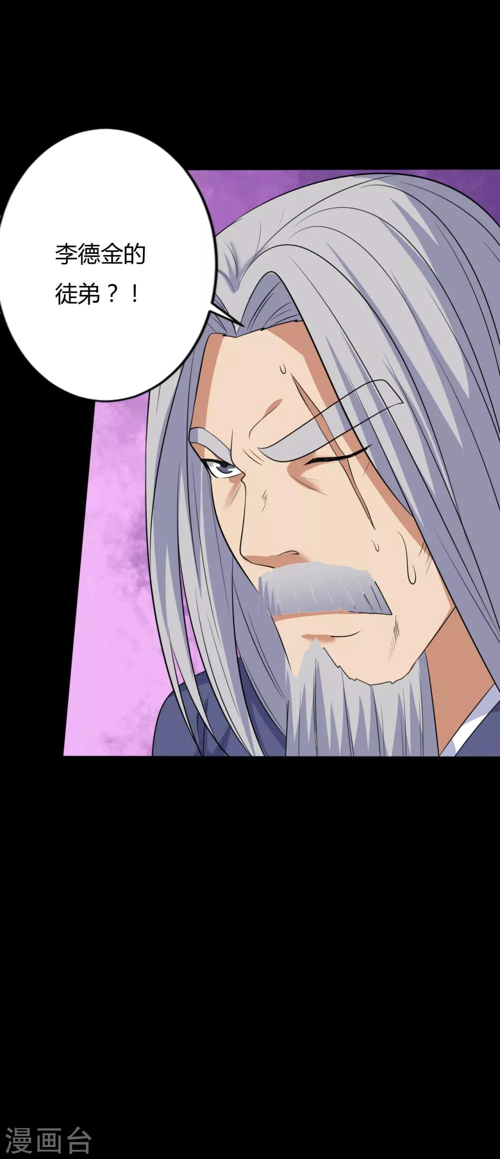 《赤夜脸谱》第39话 父亲的秘密2 第40页