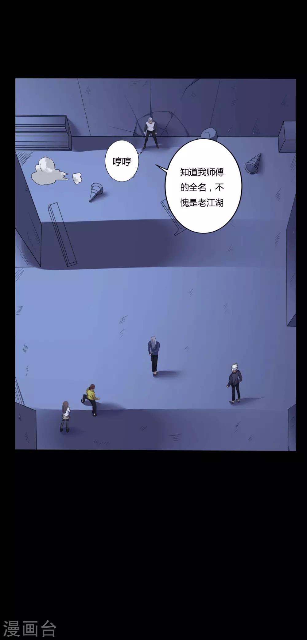 《赤夜脸谱》第39话 父亲的秘密2 第41页