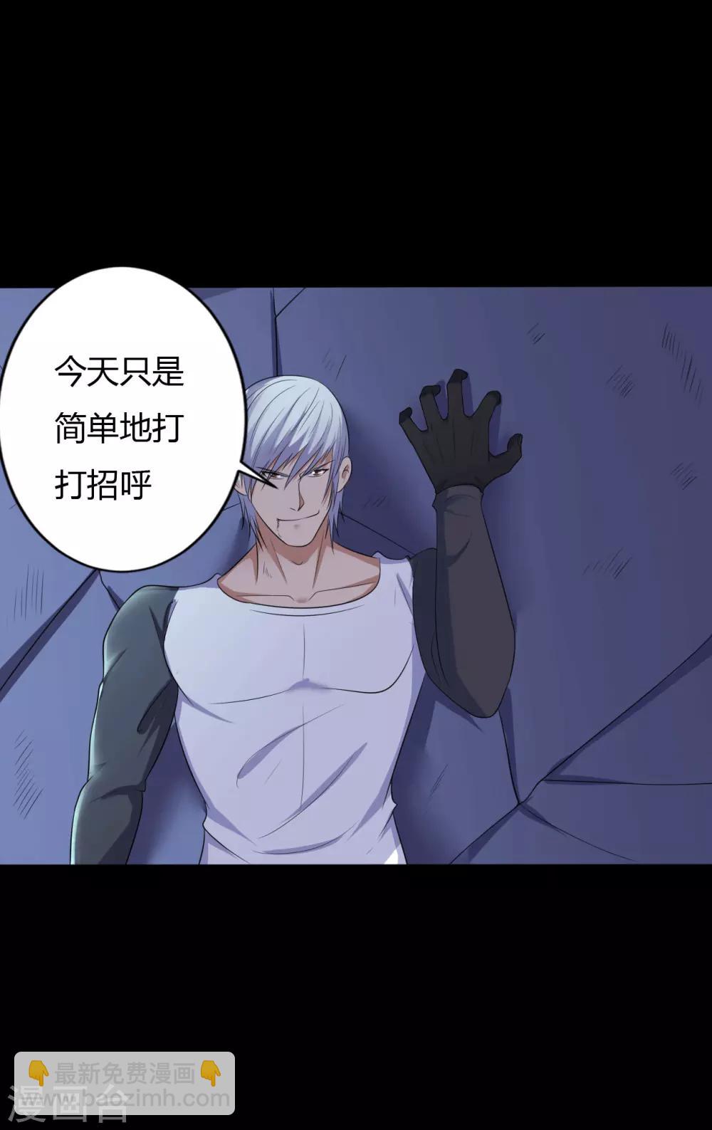 《赤夜脸谱》第39话 父亲的秘密2 第43页