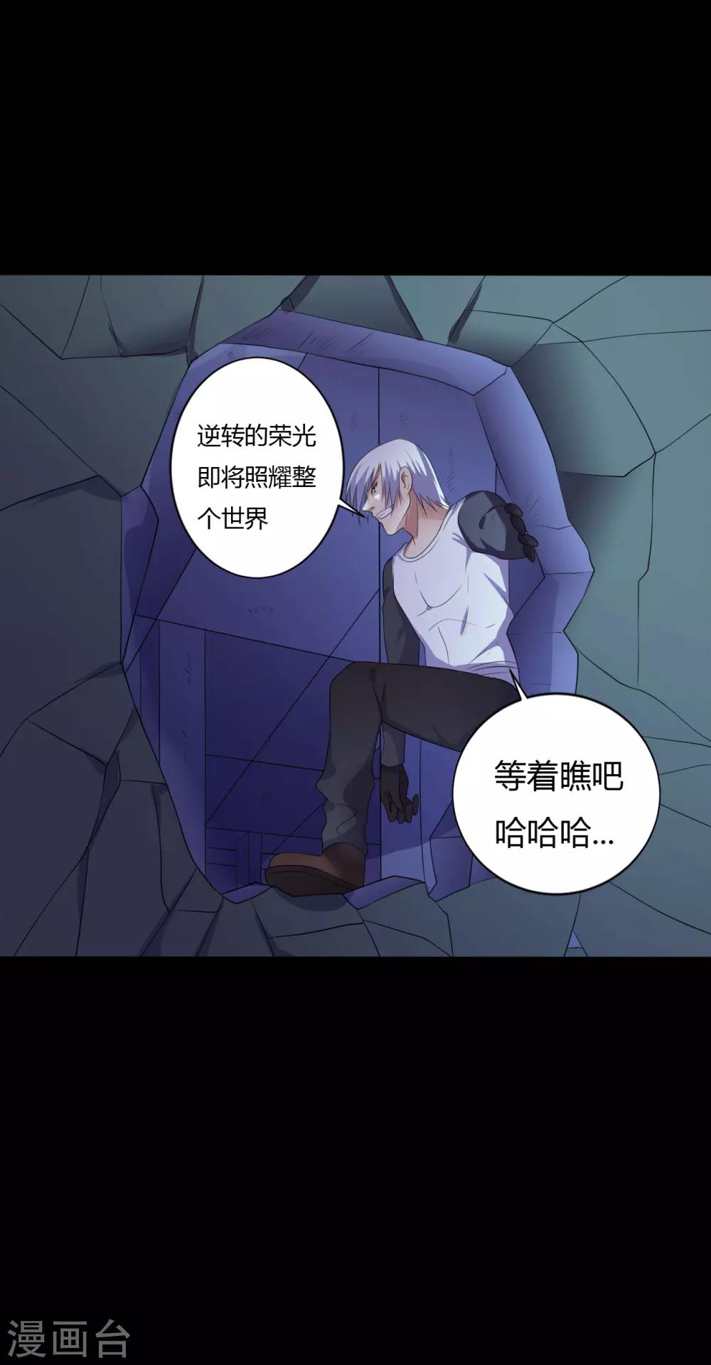 《赤夜脸谱》第39话 父亲的秘密2 第45页