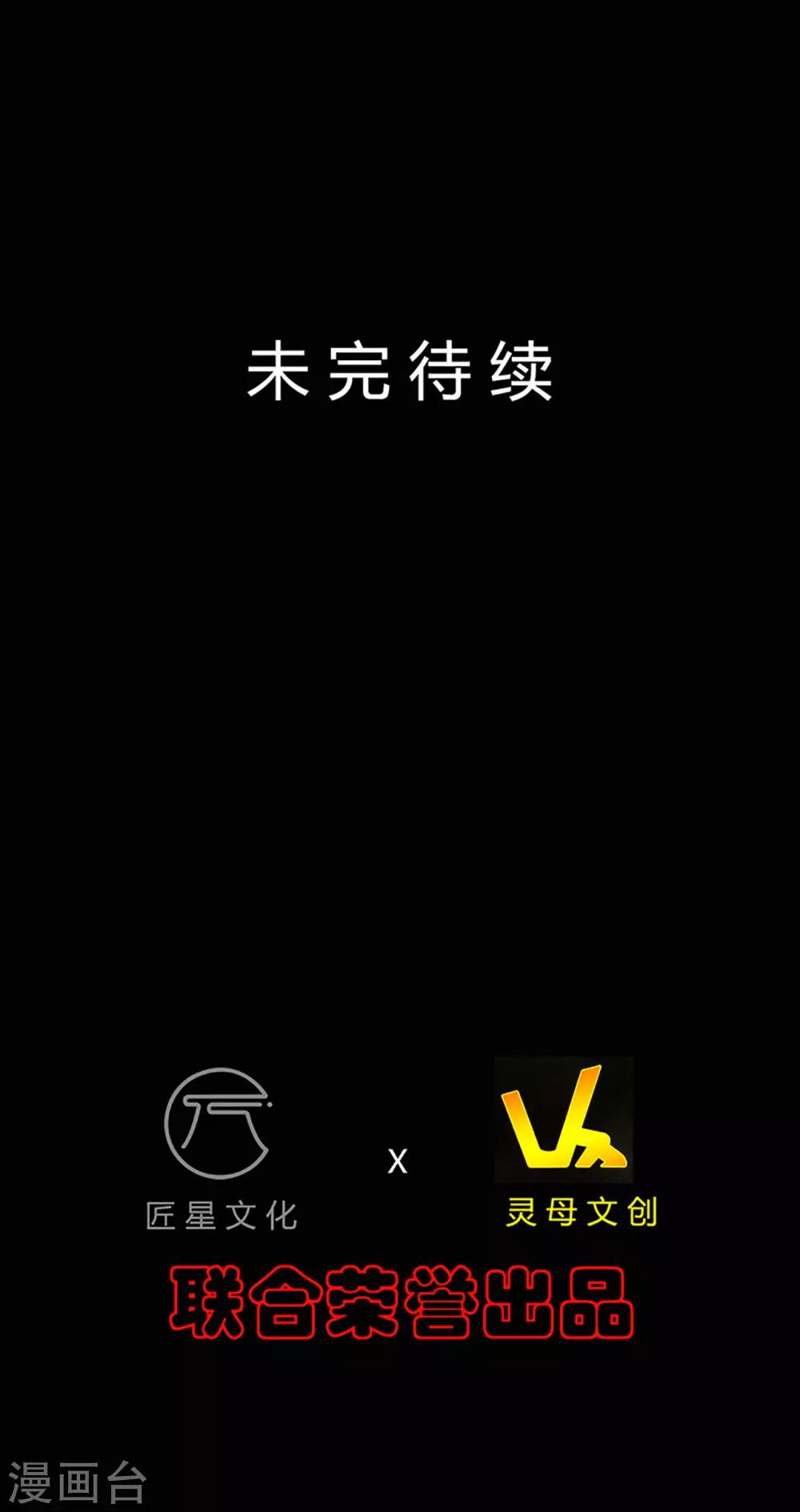 《赤夜脸谱》第39话 父亲的秘密2 第48页