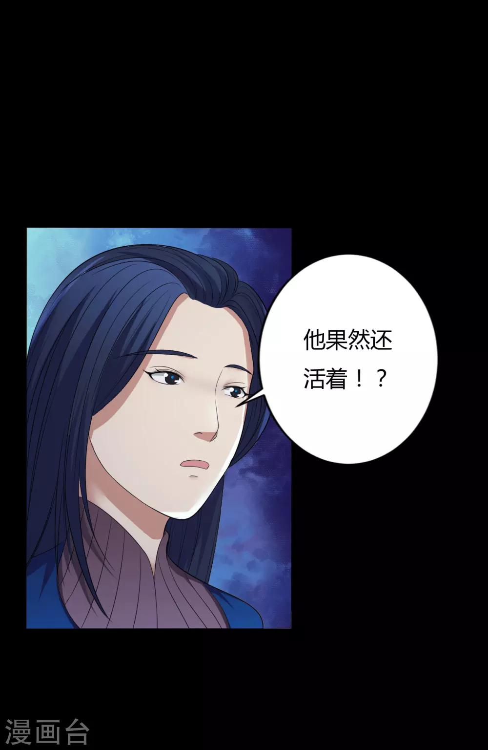 《赤夜脸谱》第39话 父亲的秘密2 第5页