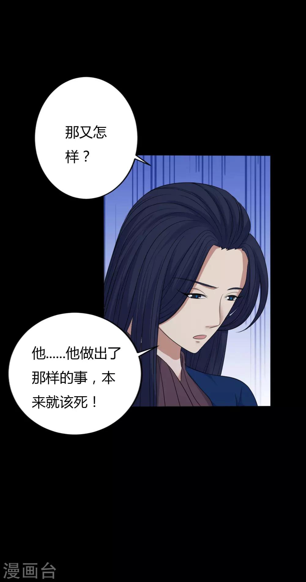 《赤夜脸谱》第39话 父亲的秘密2 第6页