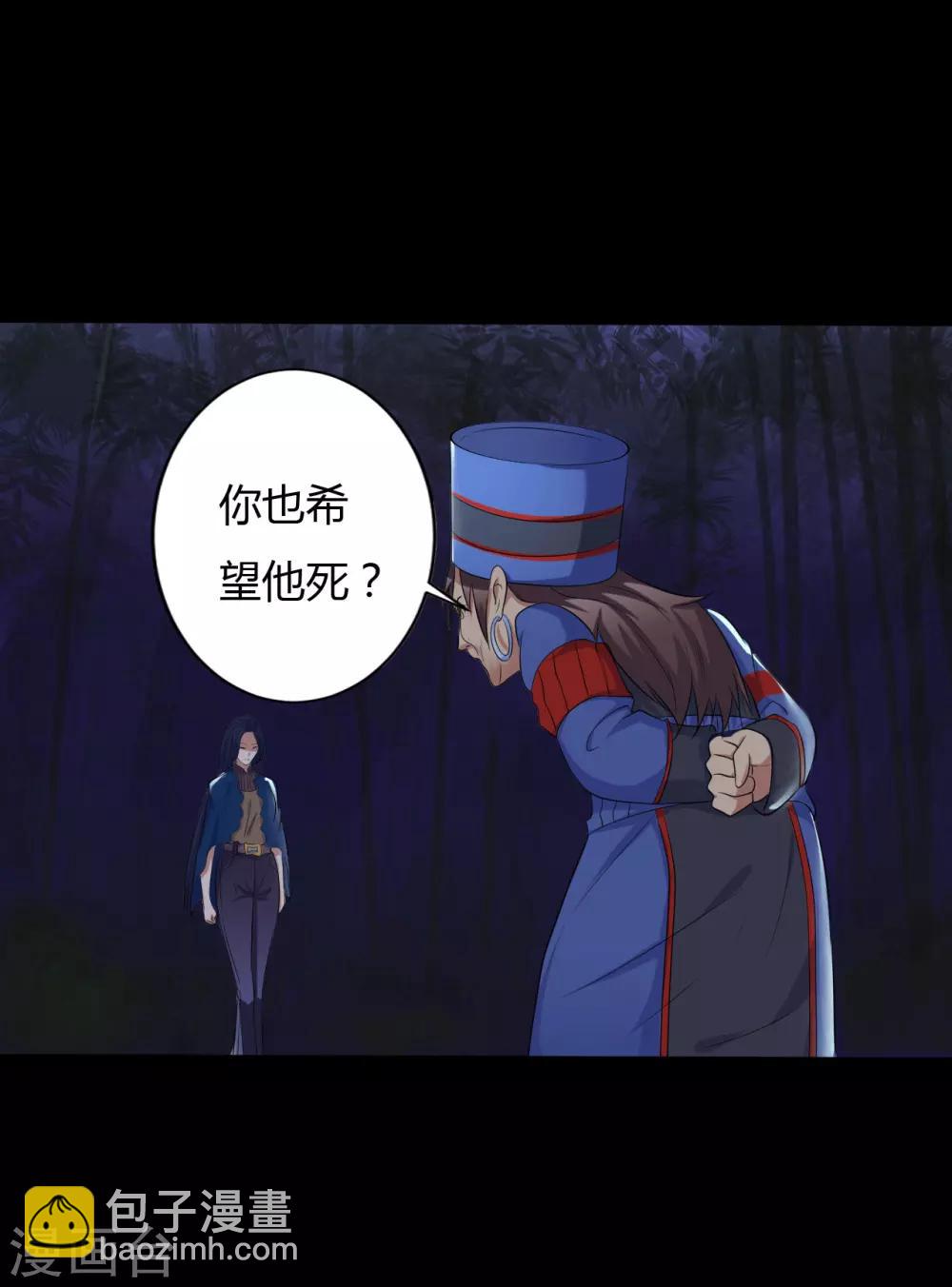 《赤夜脸谱》第39话 父亲的秘密2 第7页