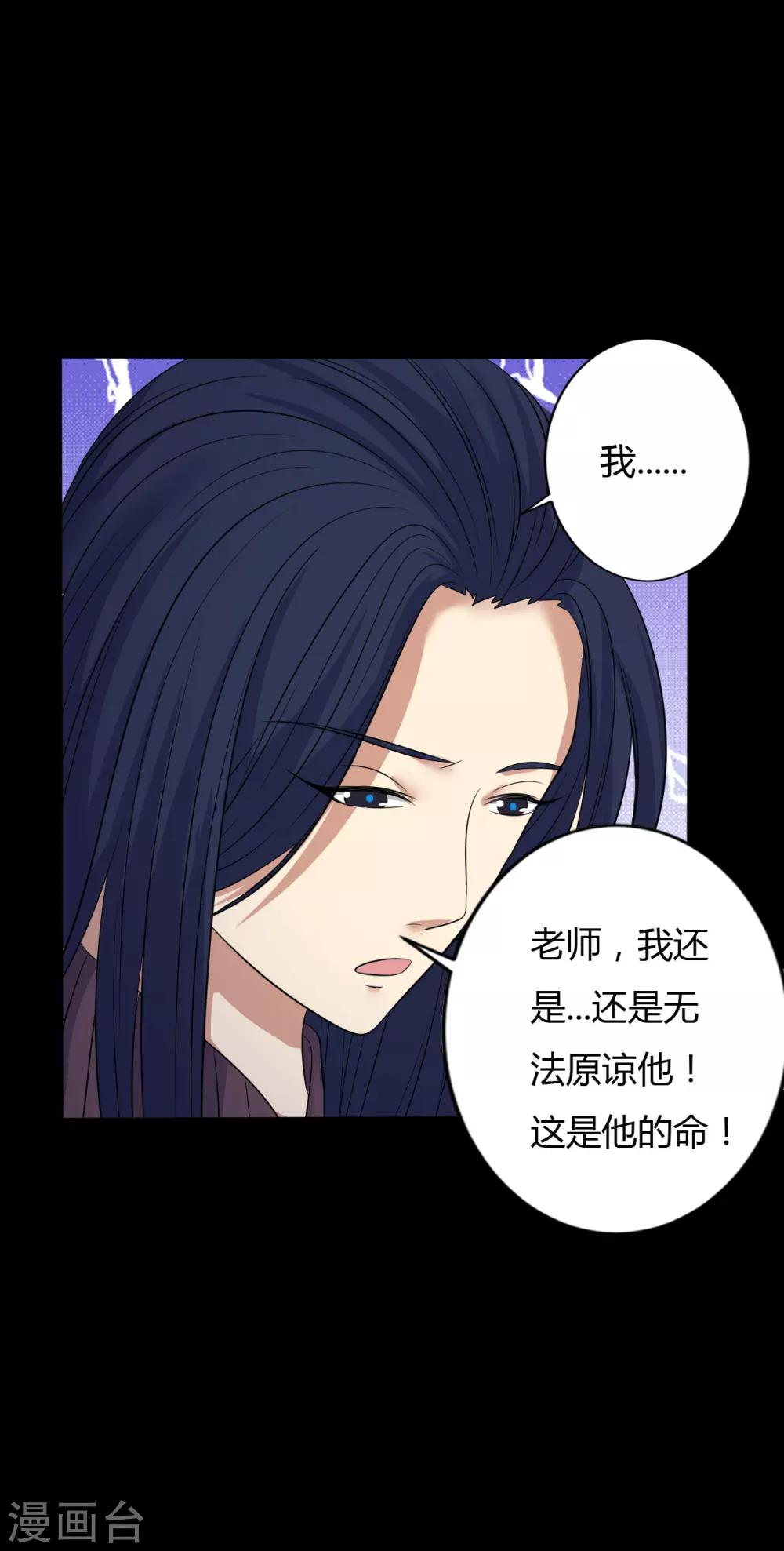 《赤夜脸谱》第39话 父亲的秘密2 第8页