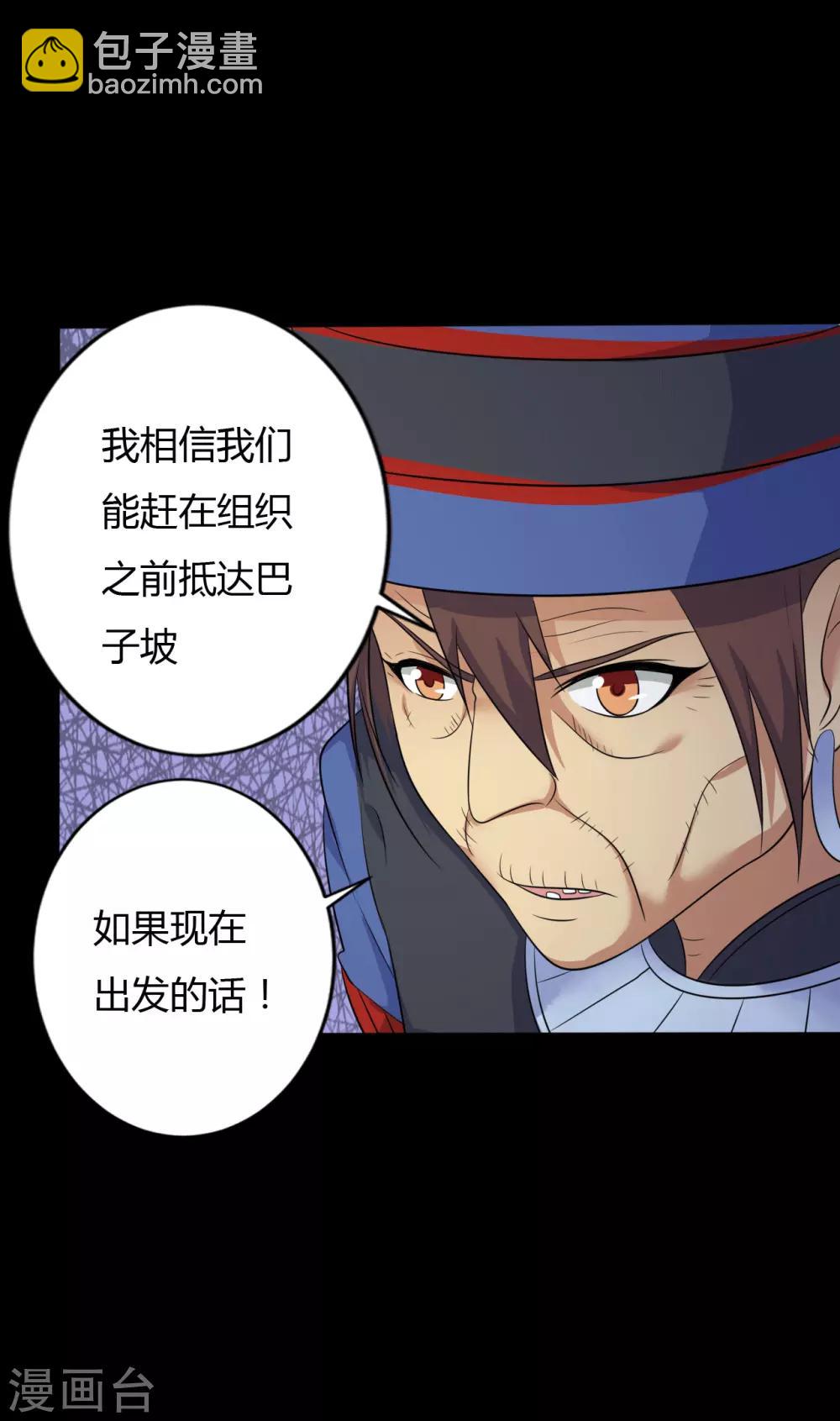 《赤夜脸谱》第39话 父亲的秘密2 第9页