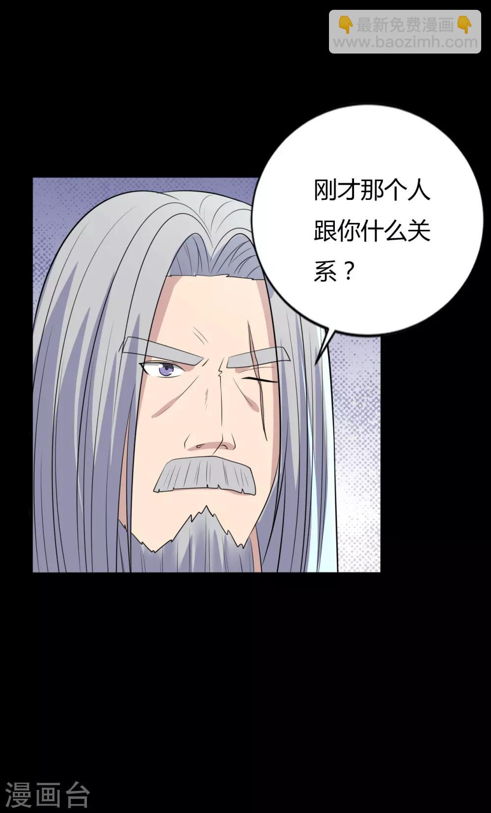 《赤夜脸谱》第40话 父亲的秘密3 第10页