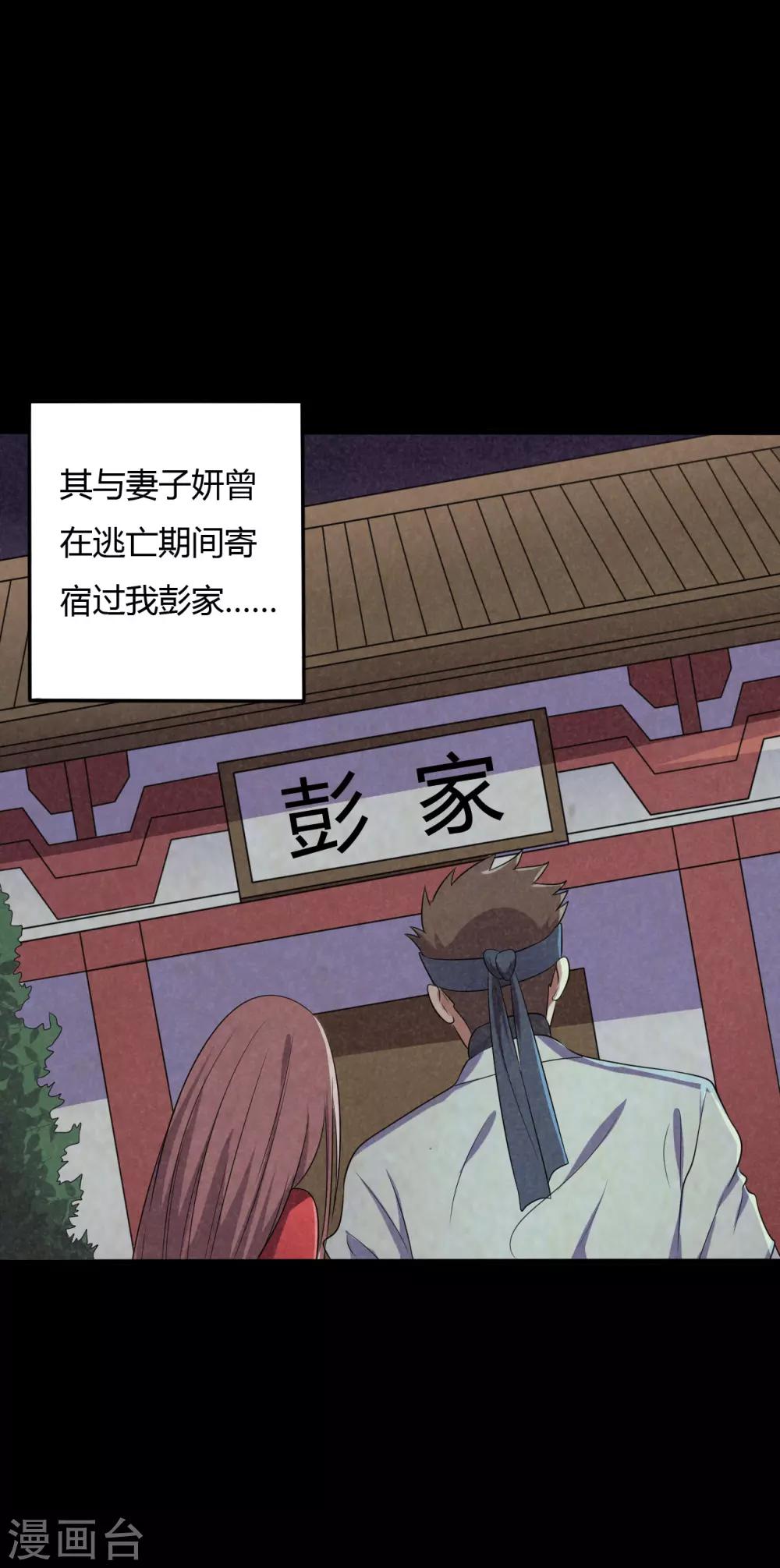 《赤夜脸谱》第40话 父亲的秘密3 第20页