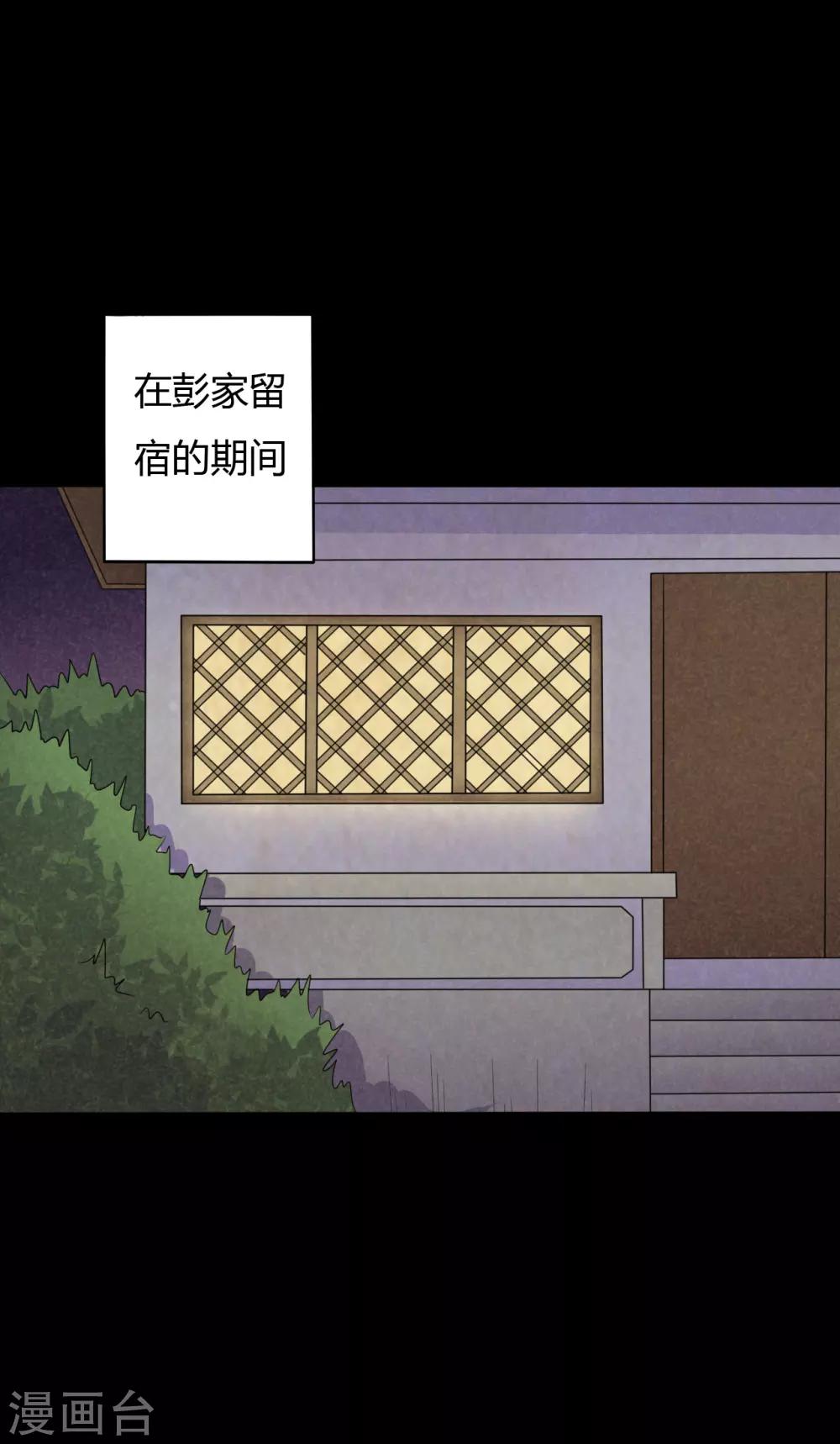 《赤夜脸谱》第40话 父亲的秘密3 第22页