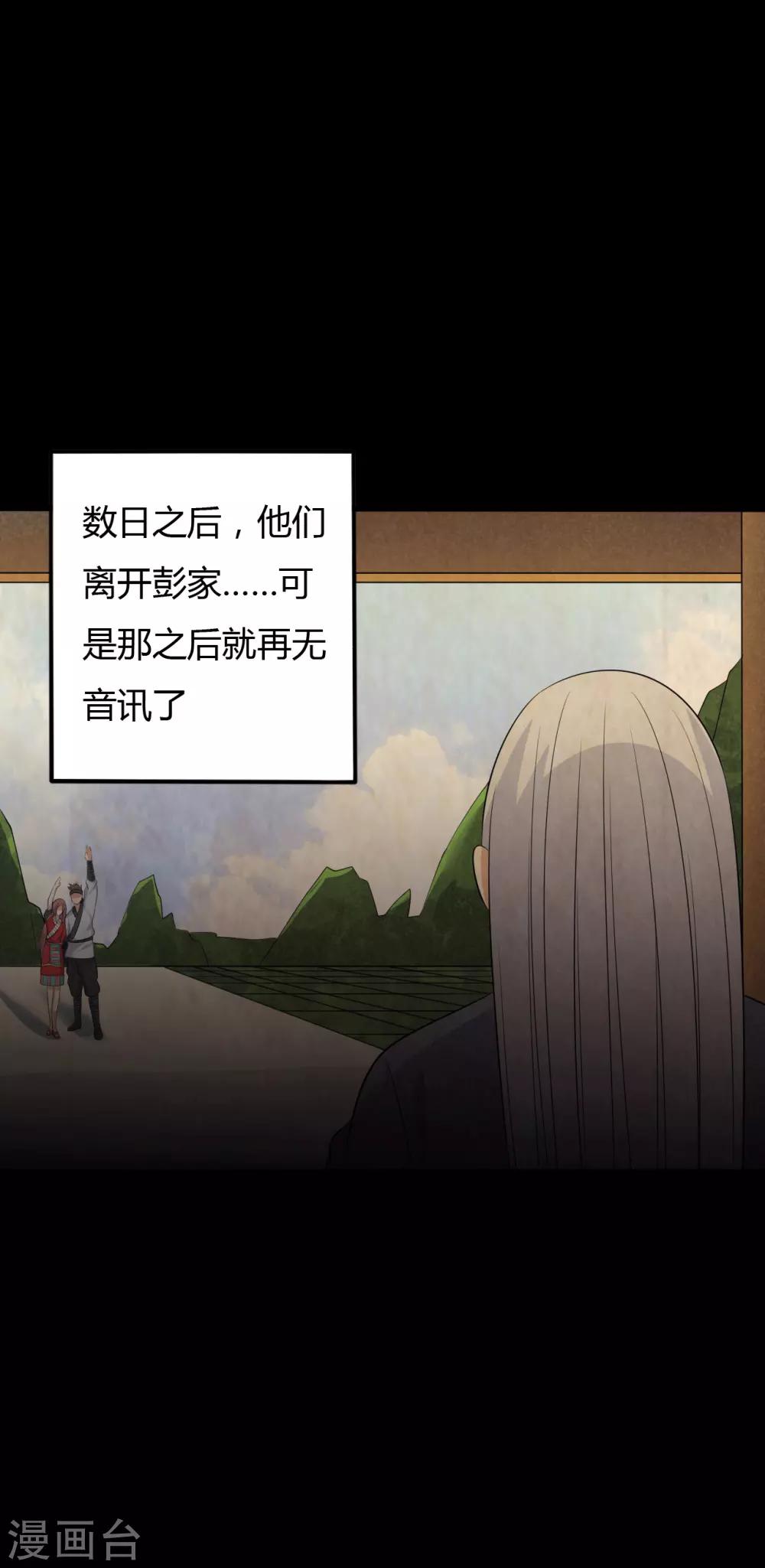 《赤夜脸谱》第40话 父亲的秘密3 第24页