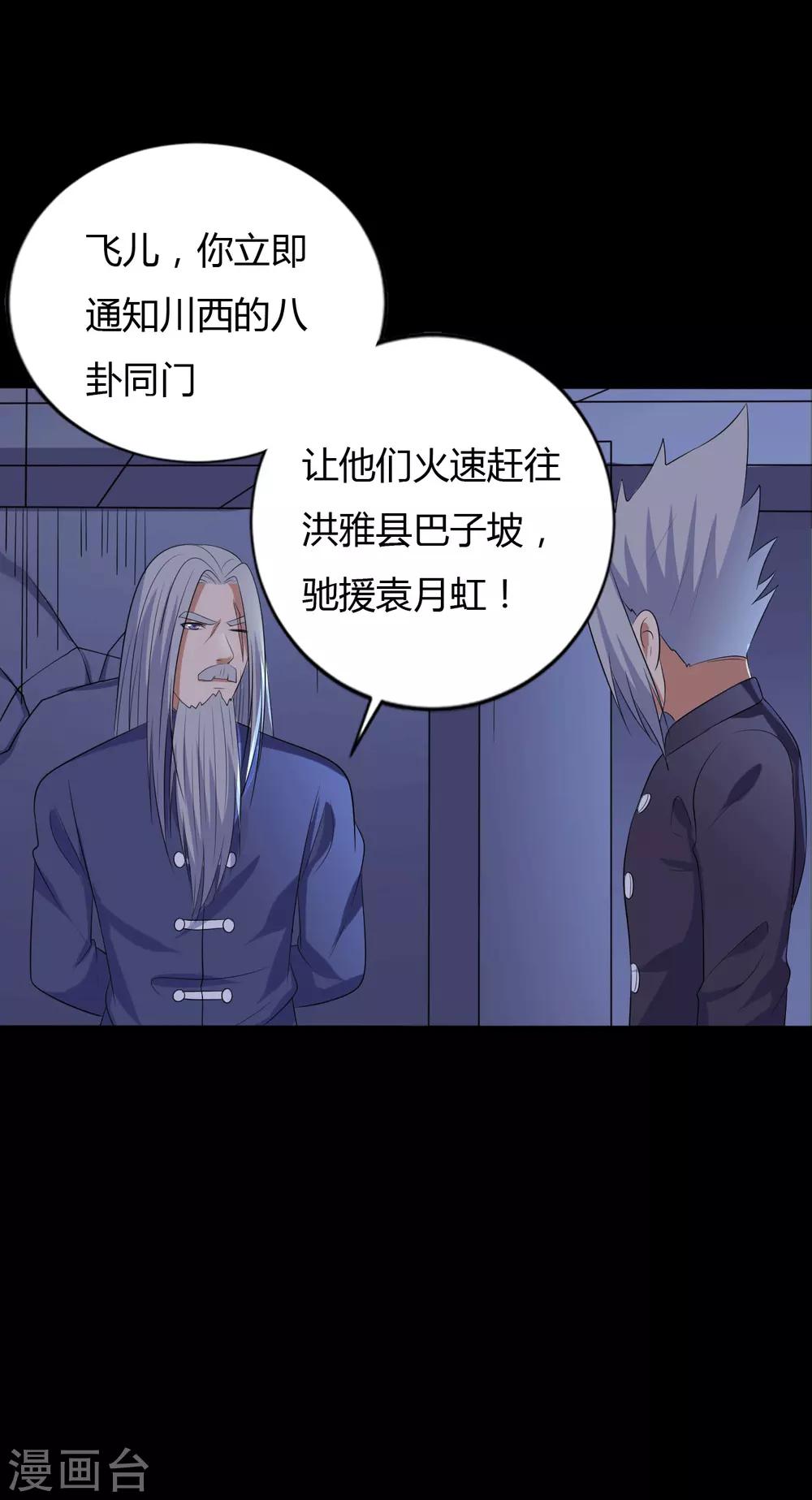《赤夜脸谱》第40话 父亲的秘密3 第32页