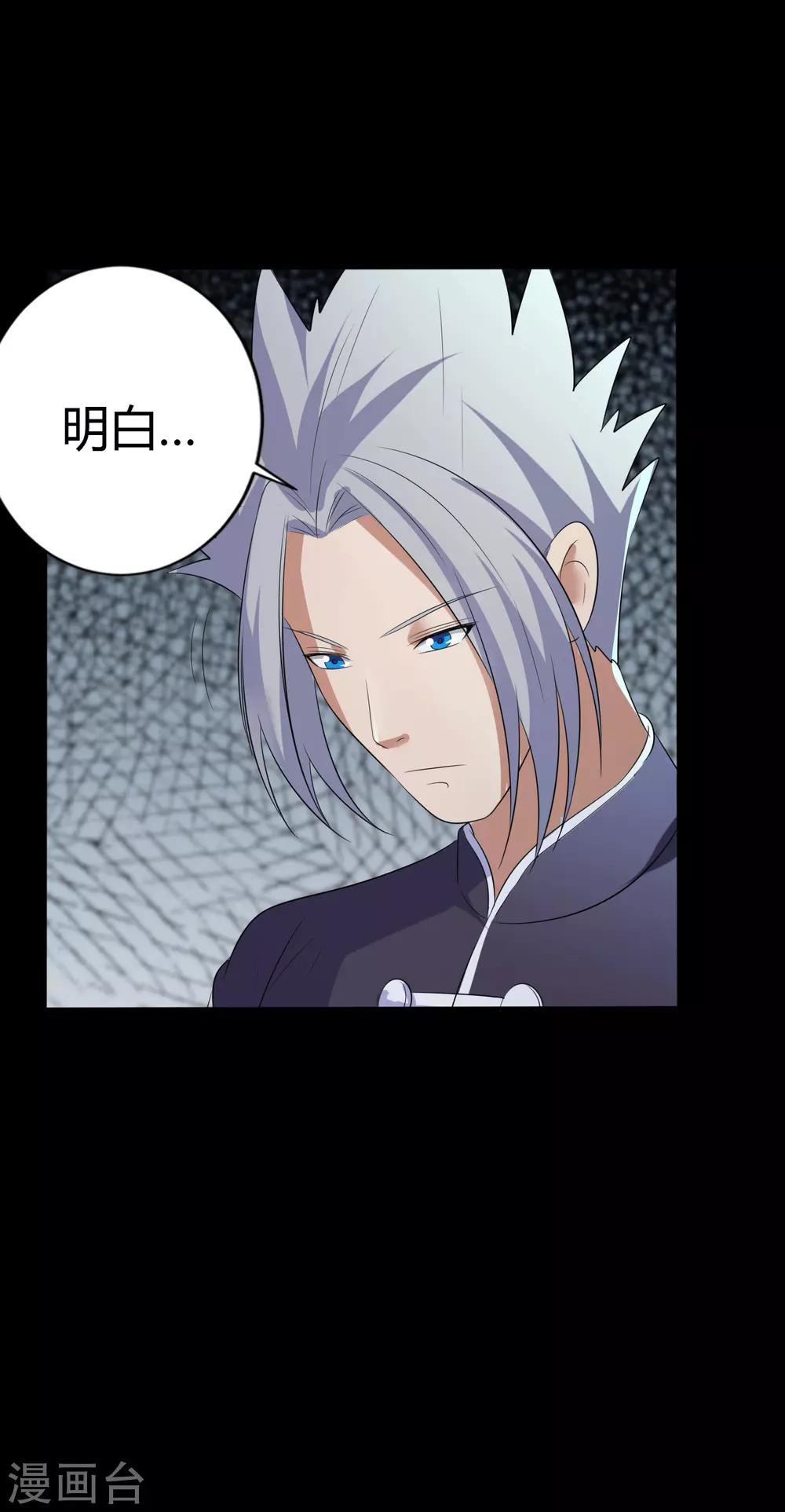 《赤夜脸谱》第40话 父亲的秘密3 第33页