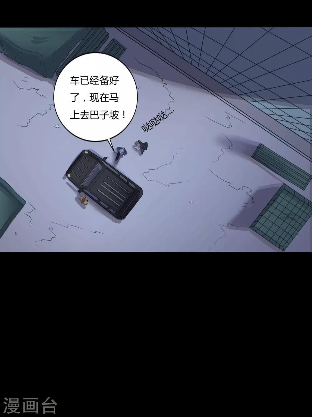 《赤夜脸谱》第40话 父亲的秘密3 第37页