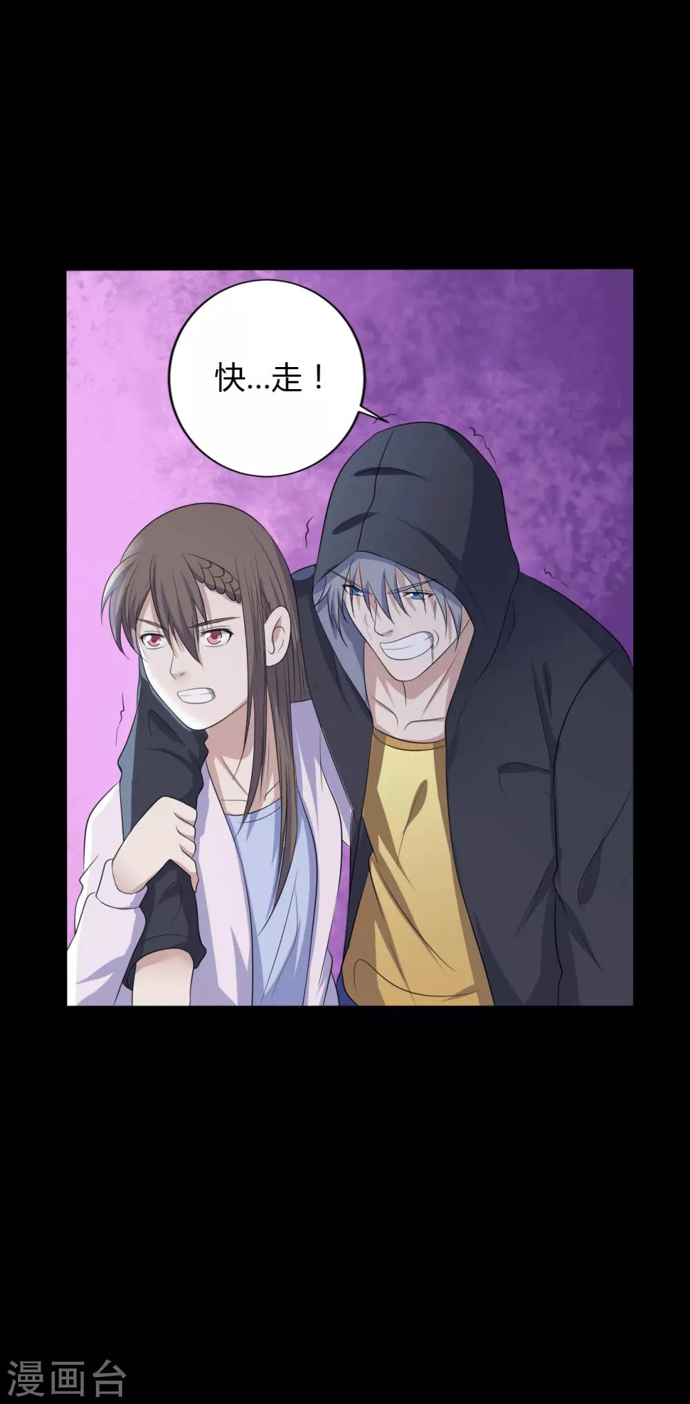 《赤夜脸谱》第40话 父亲的秘密3 第38页