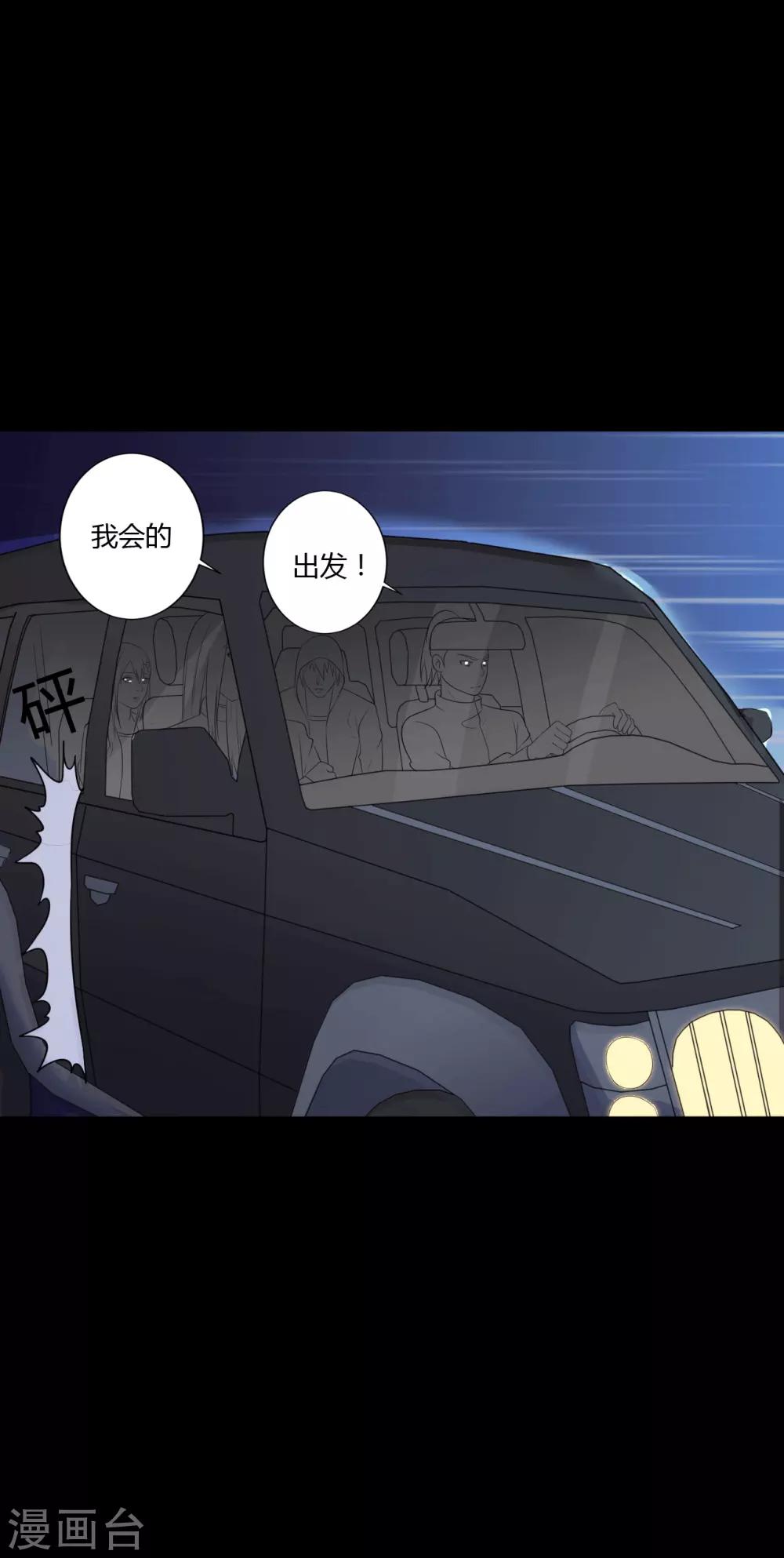 《赤夜脸谱》第40话 父亲的秘密3 第41页