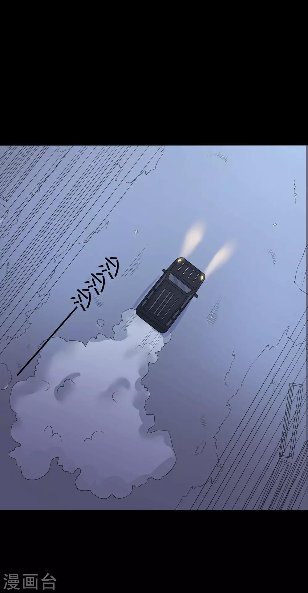 《赤夜脸谱》第40话 父亲的秘密3 第42页