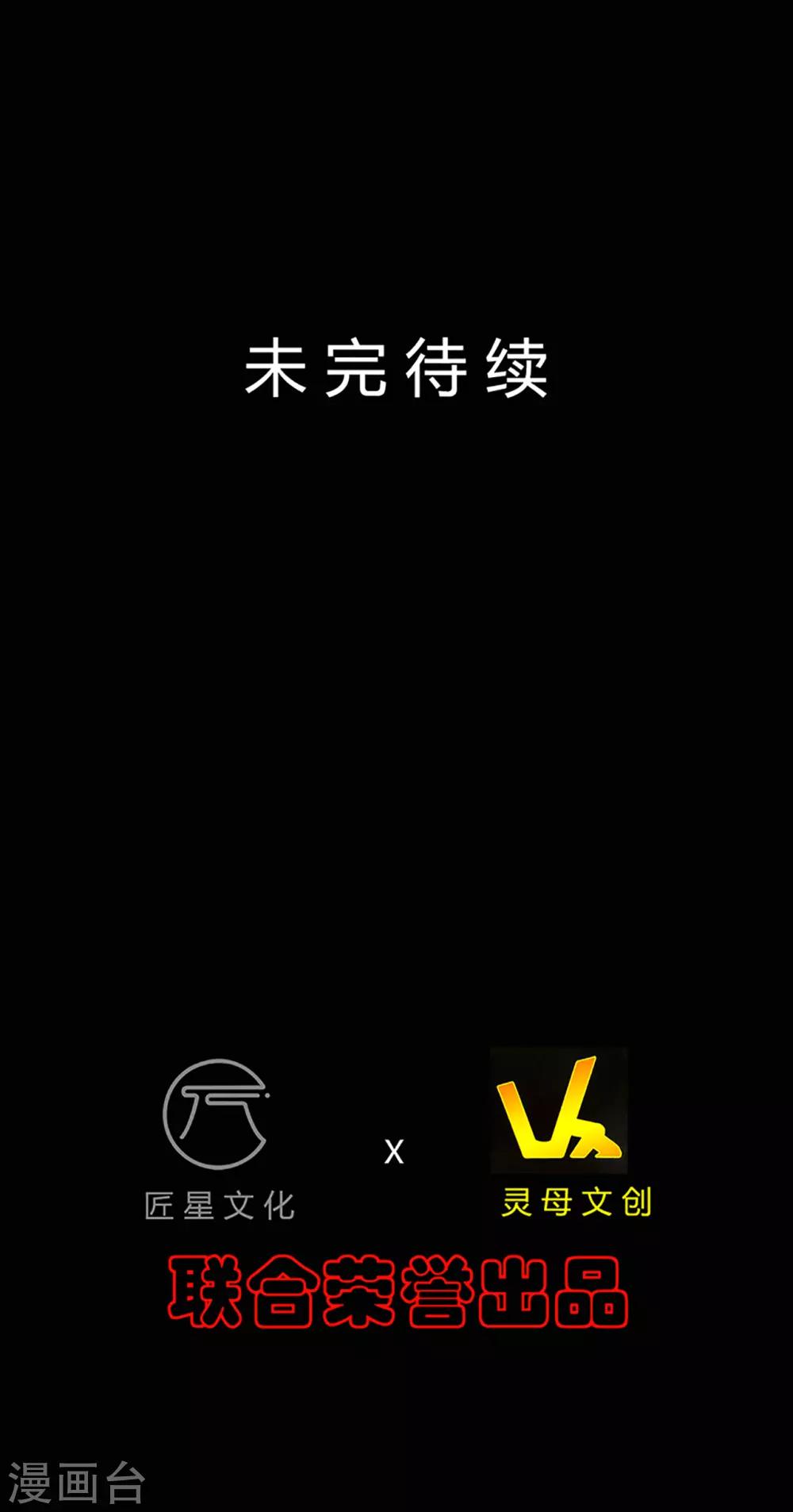 《赤夜脸谱》第40话 父亲的秘密3 第43页