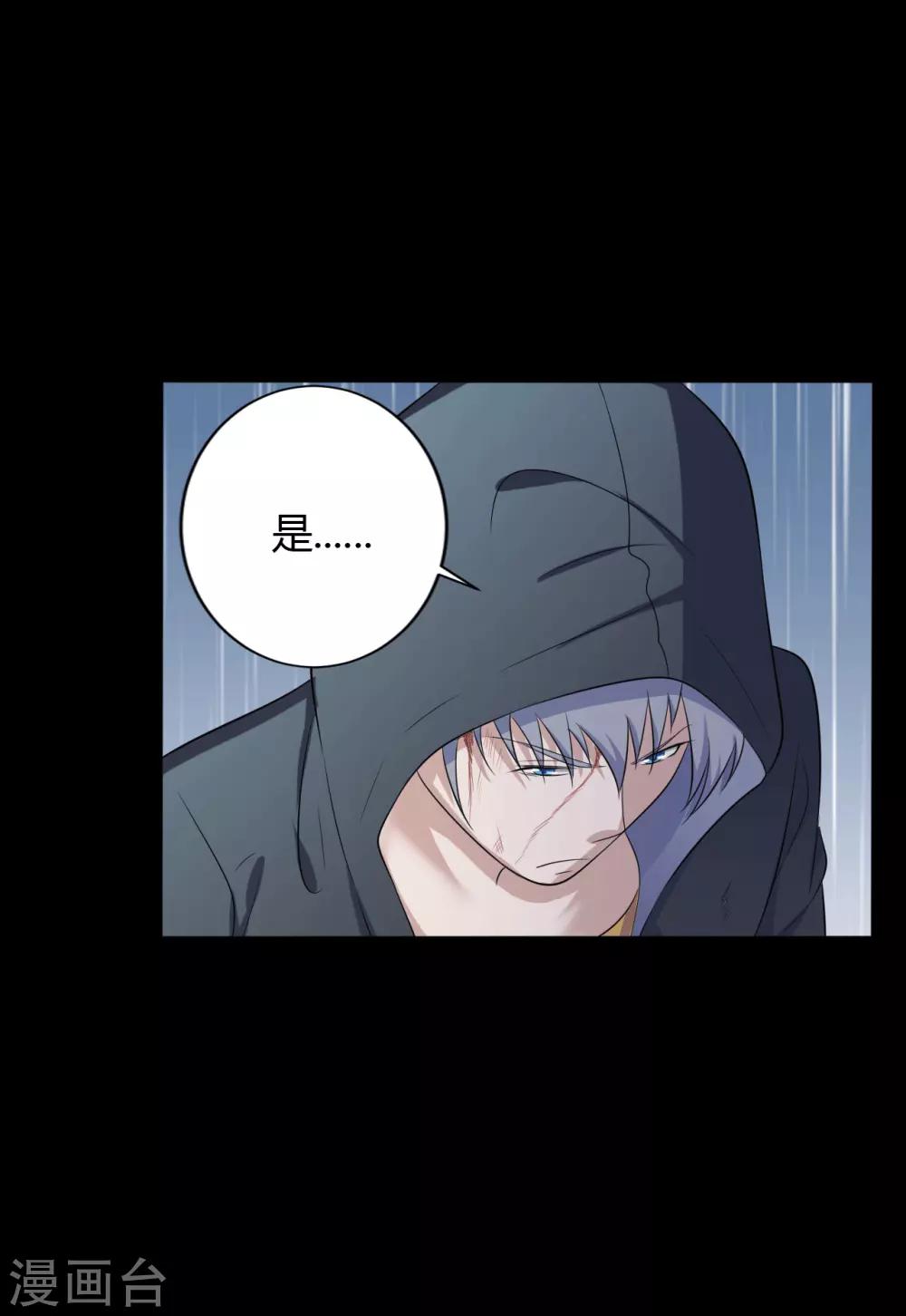 《赤夜脸谱》第40话 父亲的秘密3 第6页