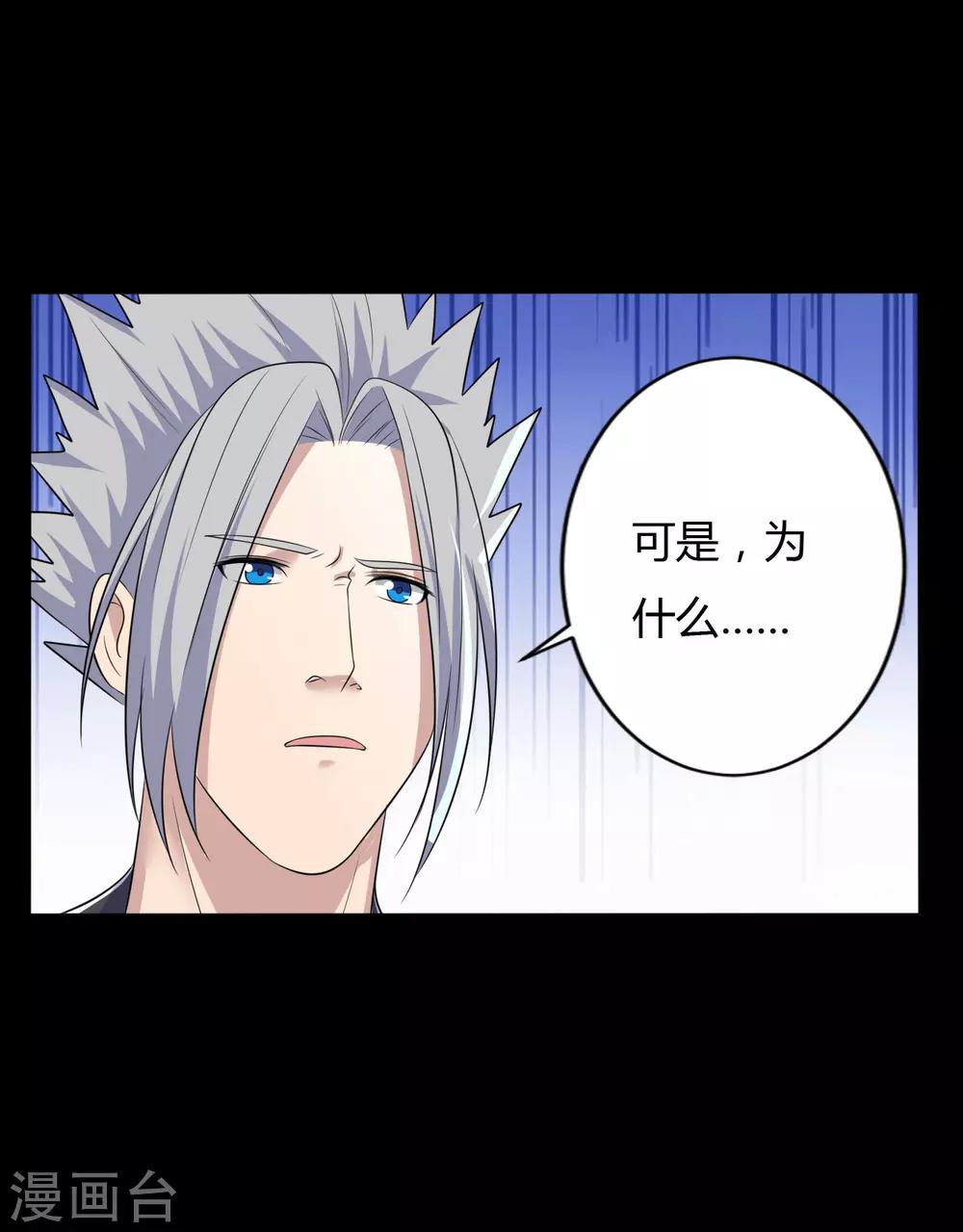 《赤夜脸谱》第40话 父亲的秘密3 第7页