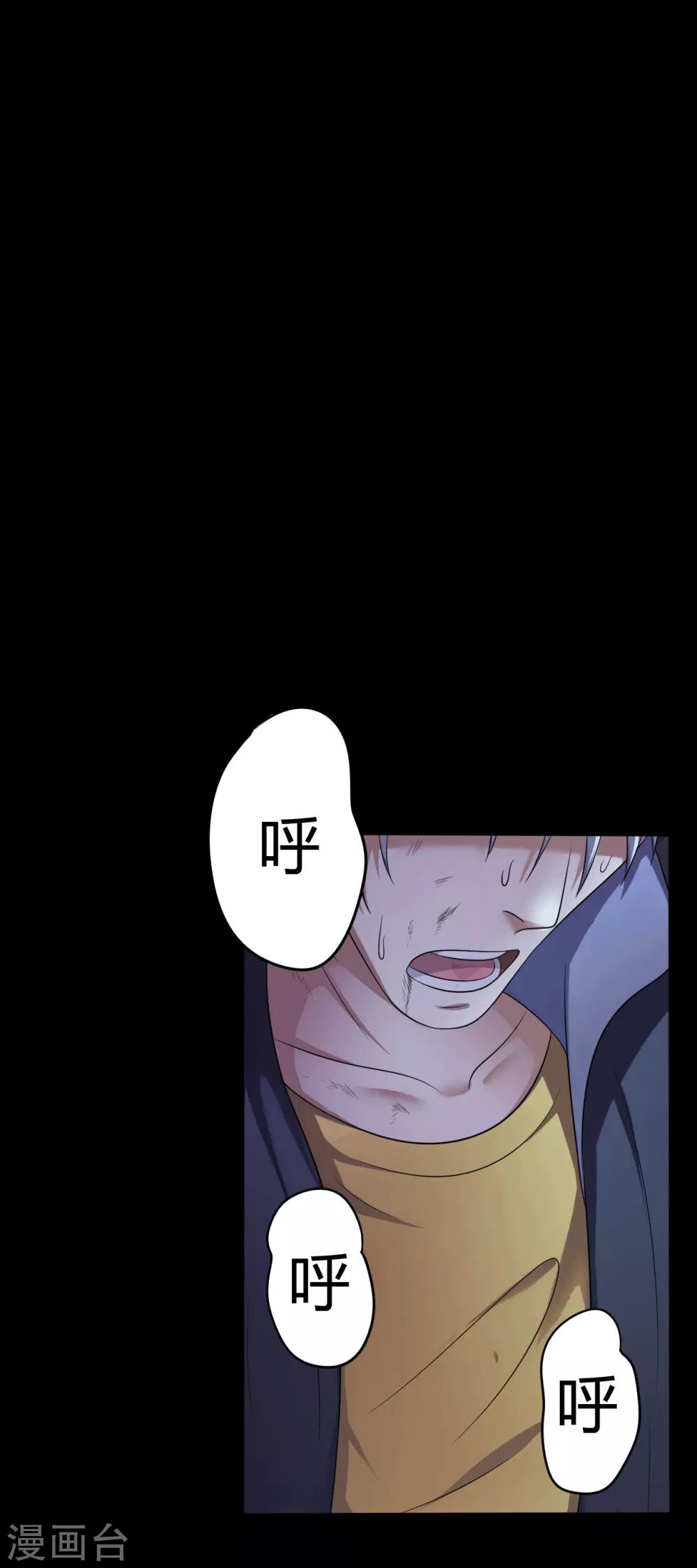 《赤夜脸谱》第37话 天神的门徒 第11页