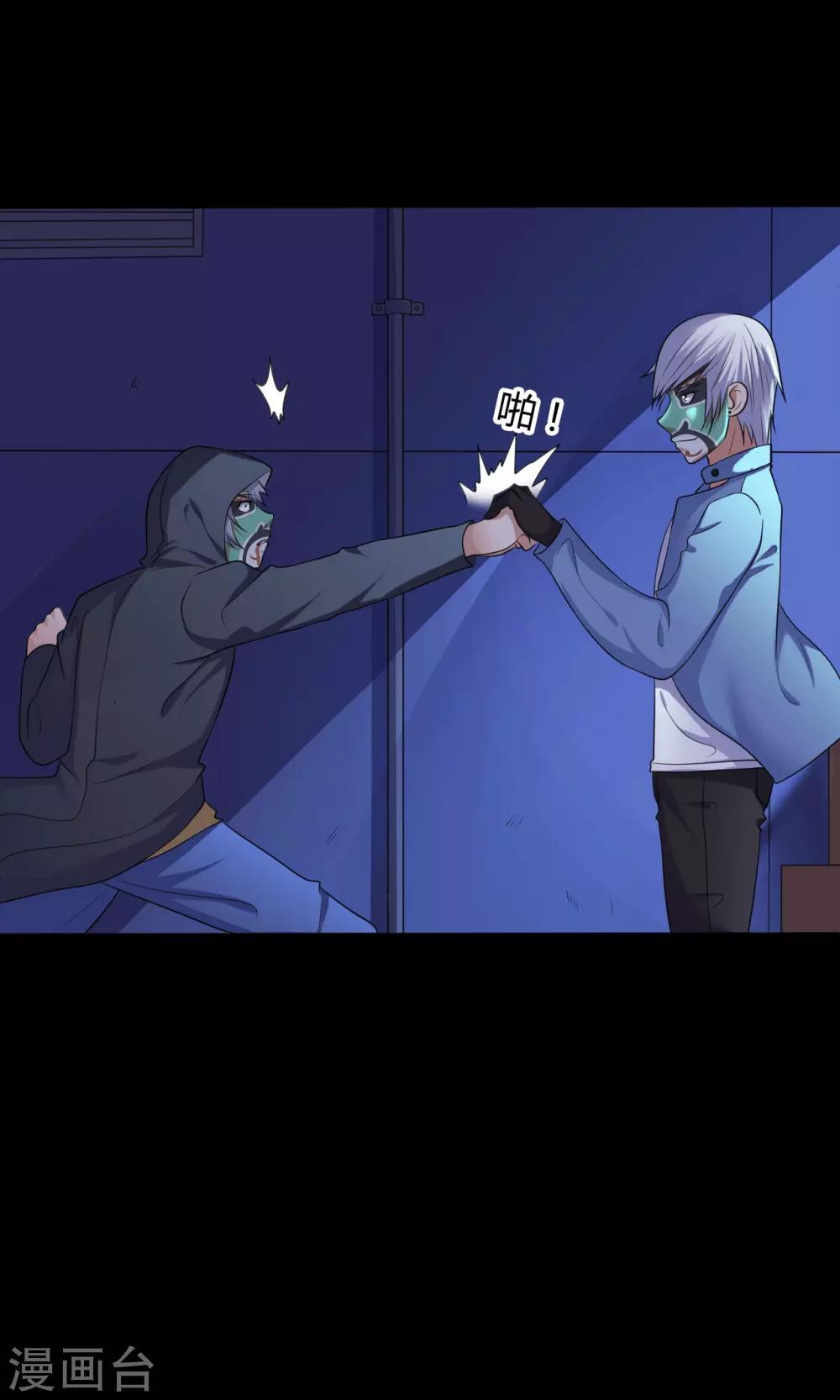 《赤夜脸谱》第37话 天神的门徒 第15页