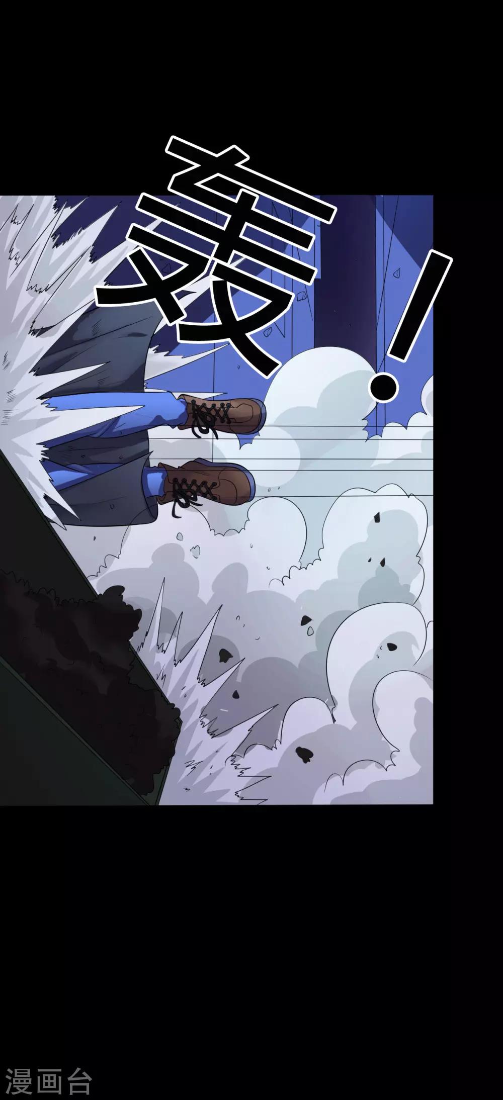 《赤夜脸谱》第37话 天神的门徒 第18页