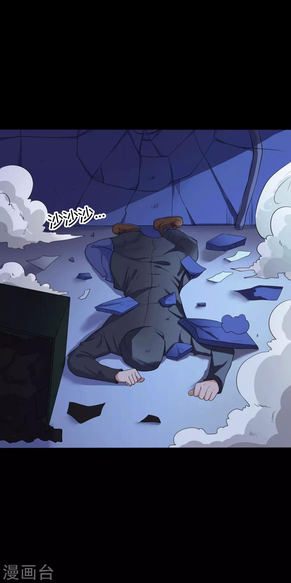 《赤夜脸谱》第37话 天神的门徒 第19页
