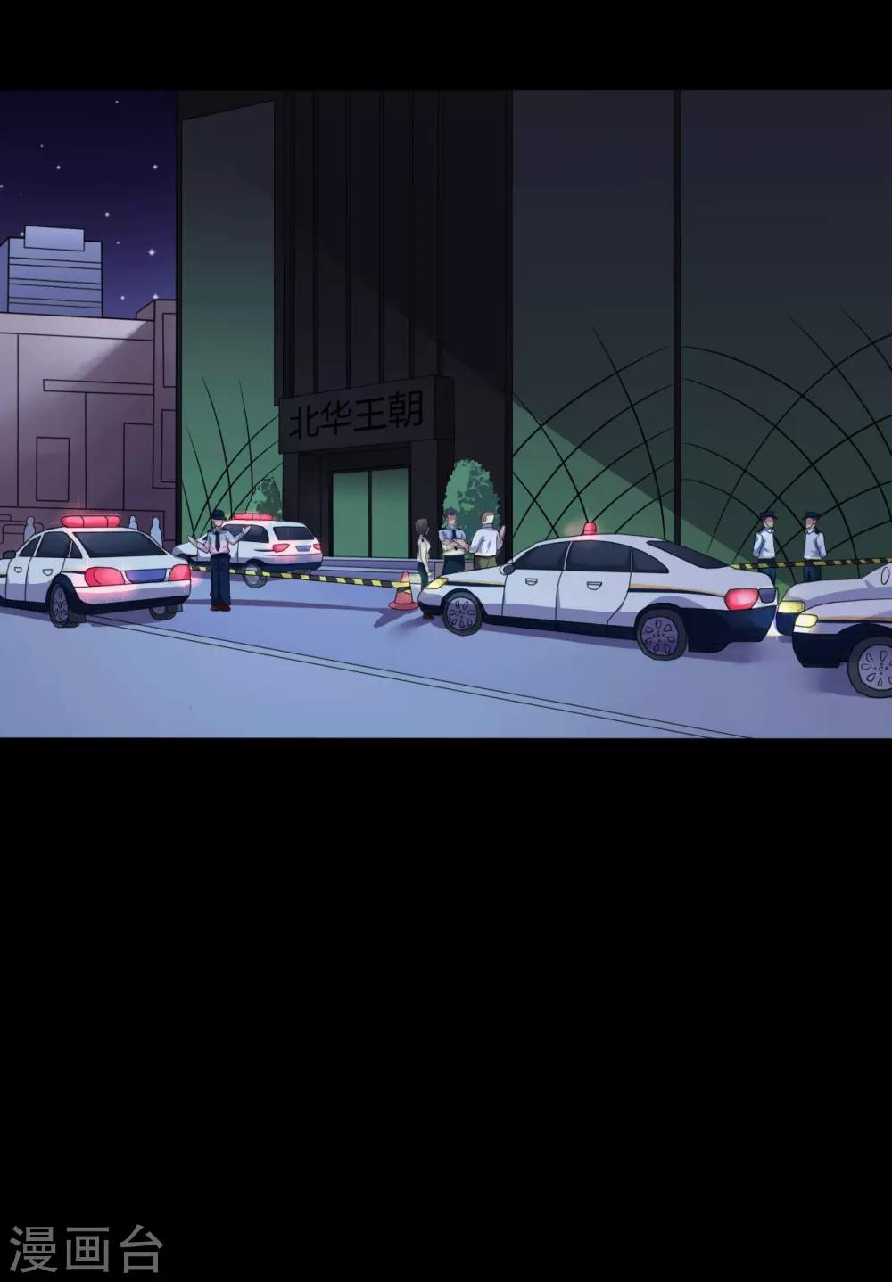 《赤夜脸谱》第37话 天神的门徒 第1页