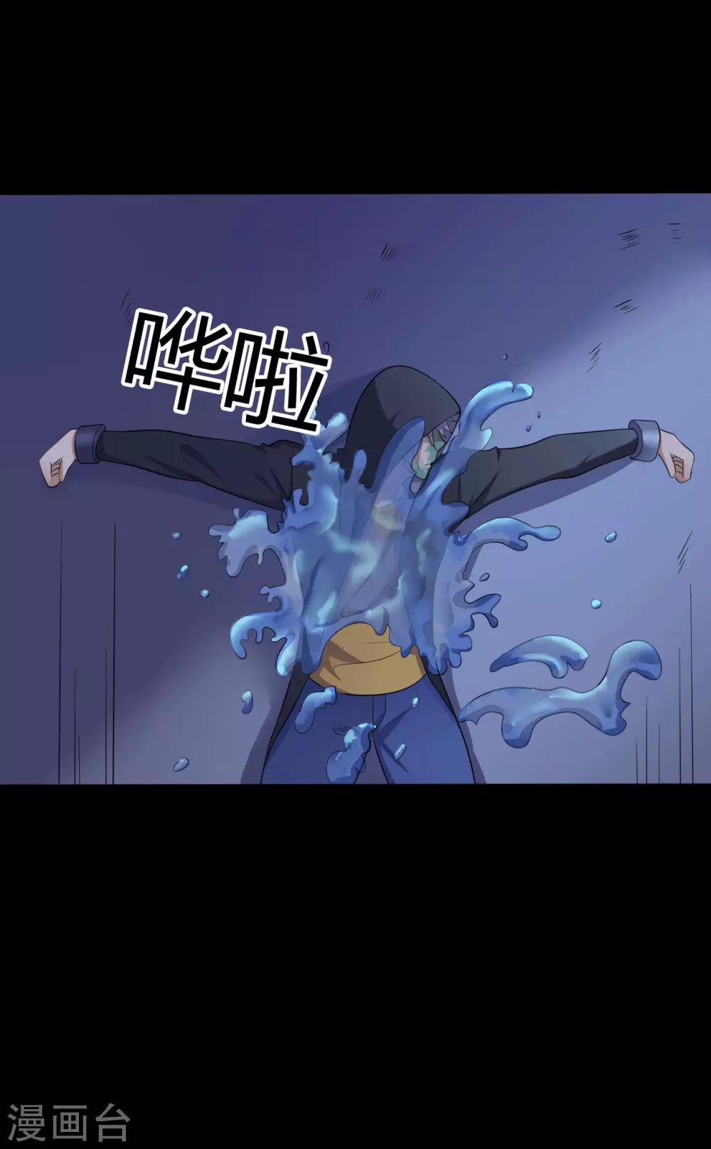 《赤夜脸谱》第37话 天神的门徒 第26页