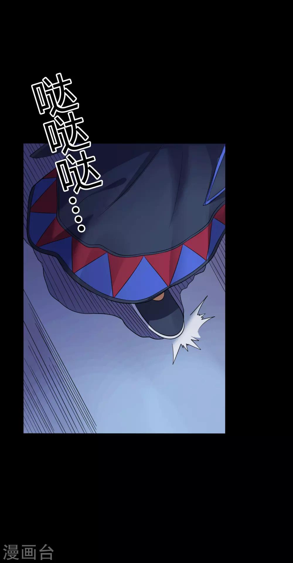 《赤夜脸谱》第37话 天神的门徒 第4页