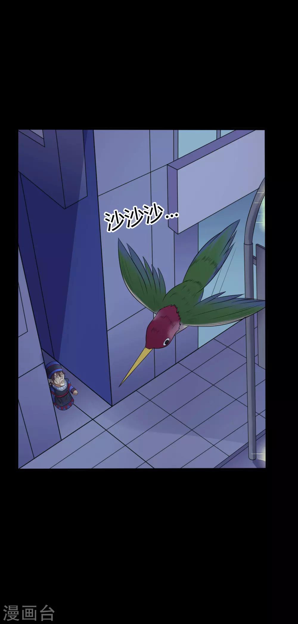 《赤夜脸谱》第37话 天神的门徒 第6页