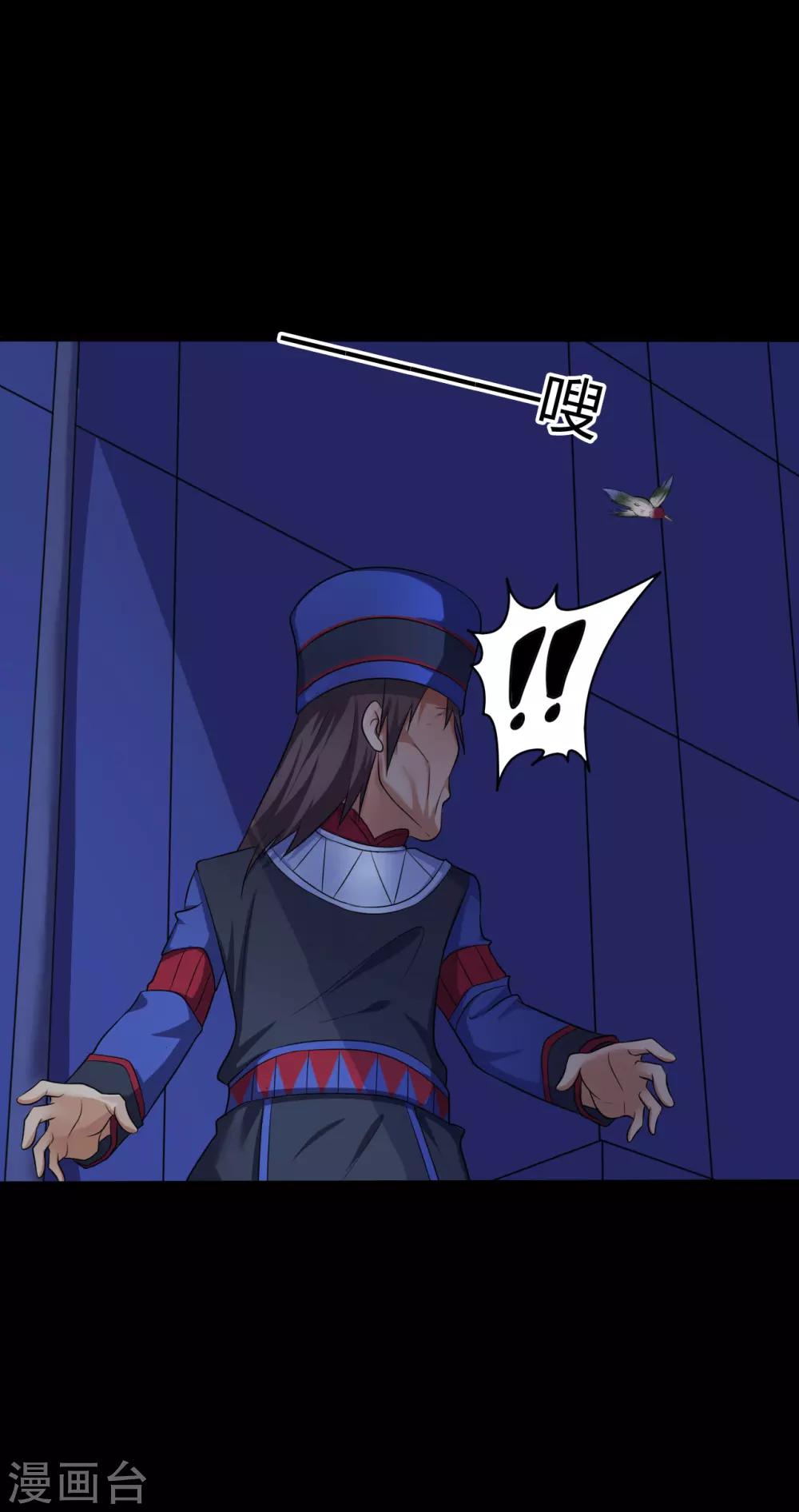 《赤夜脸谱》第37话 天神的门徒 第7页