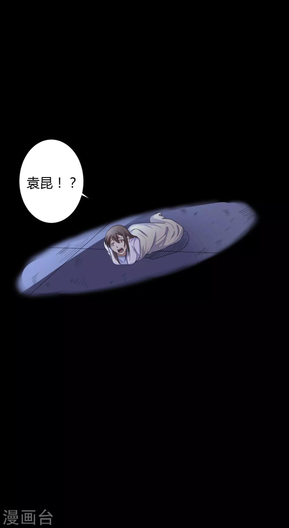 《赤夜脸谱》第38话 父亲的秘密1 第10页
