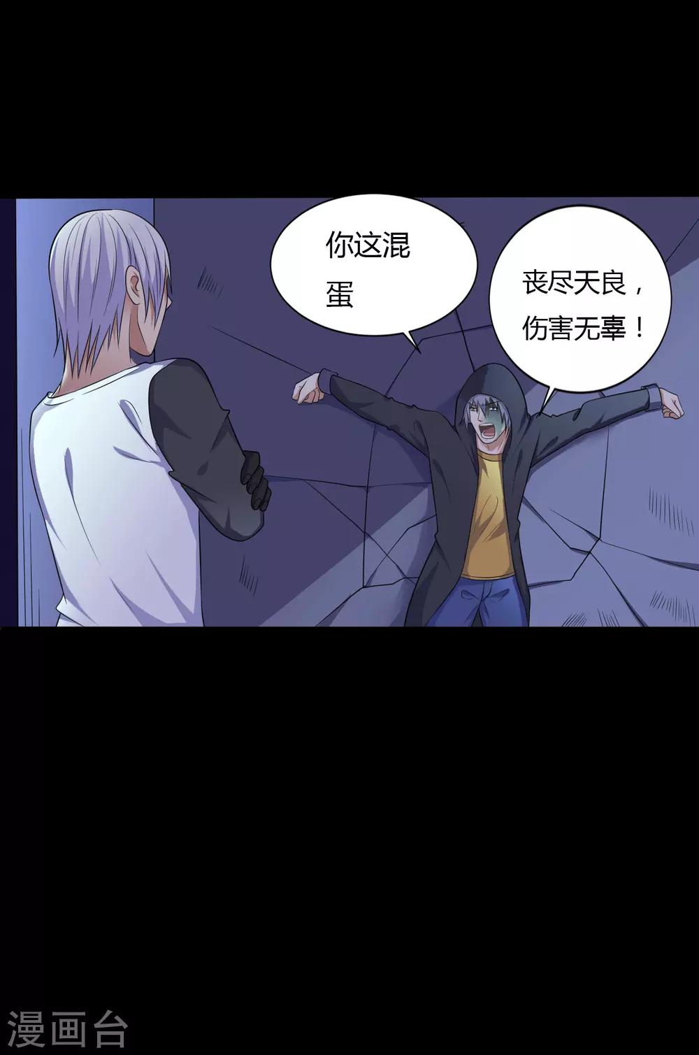 《赤夜脸谱》第38话 父亲的秘密1 第12页