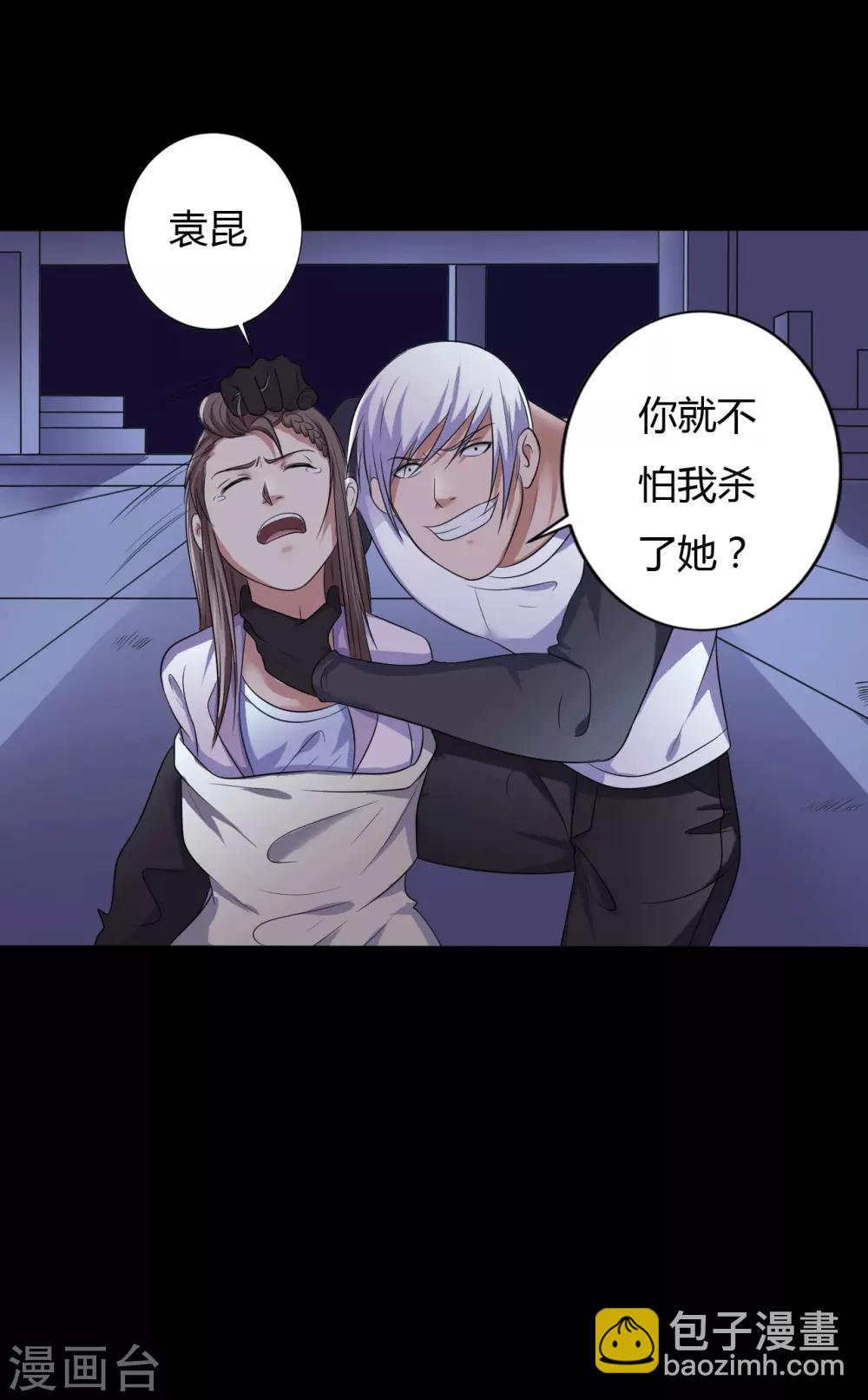 《赤夜脸谱》第38话 父亲的秘密1 第18页