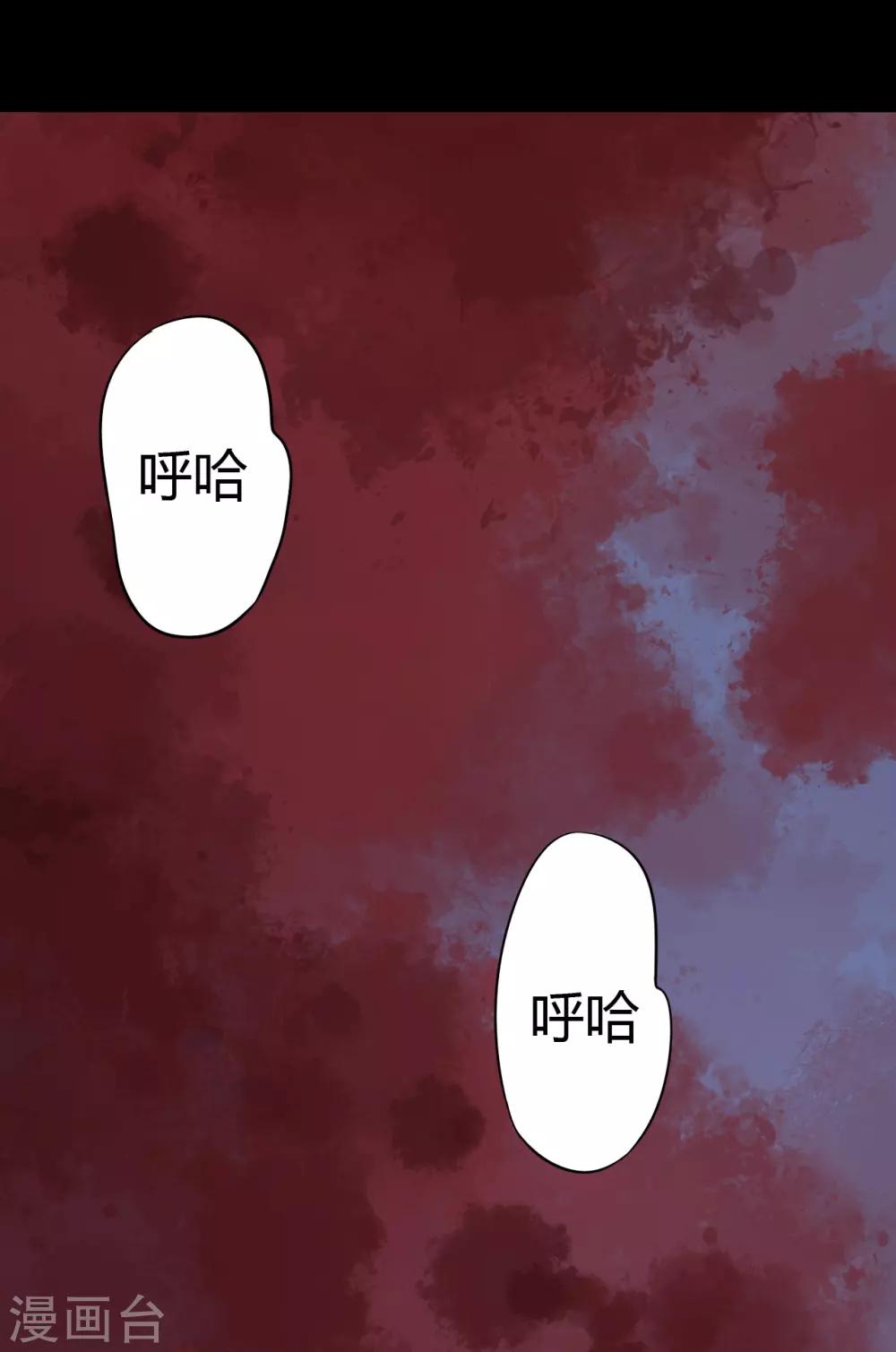 《赤夜脸谱》第38话 父亲的秘密1 第1页
