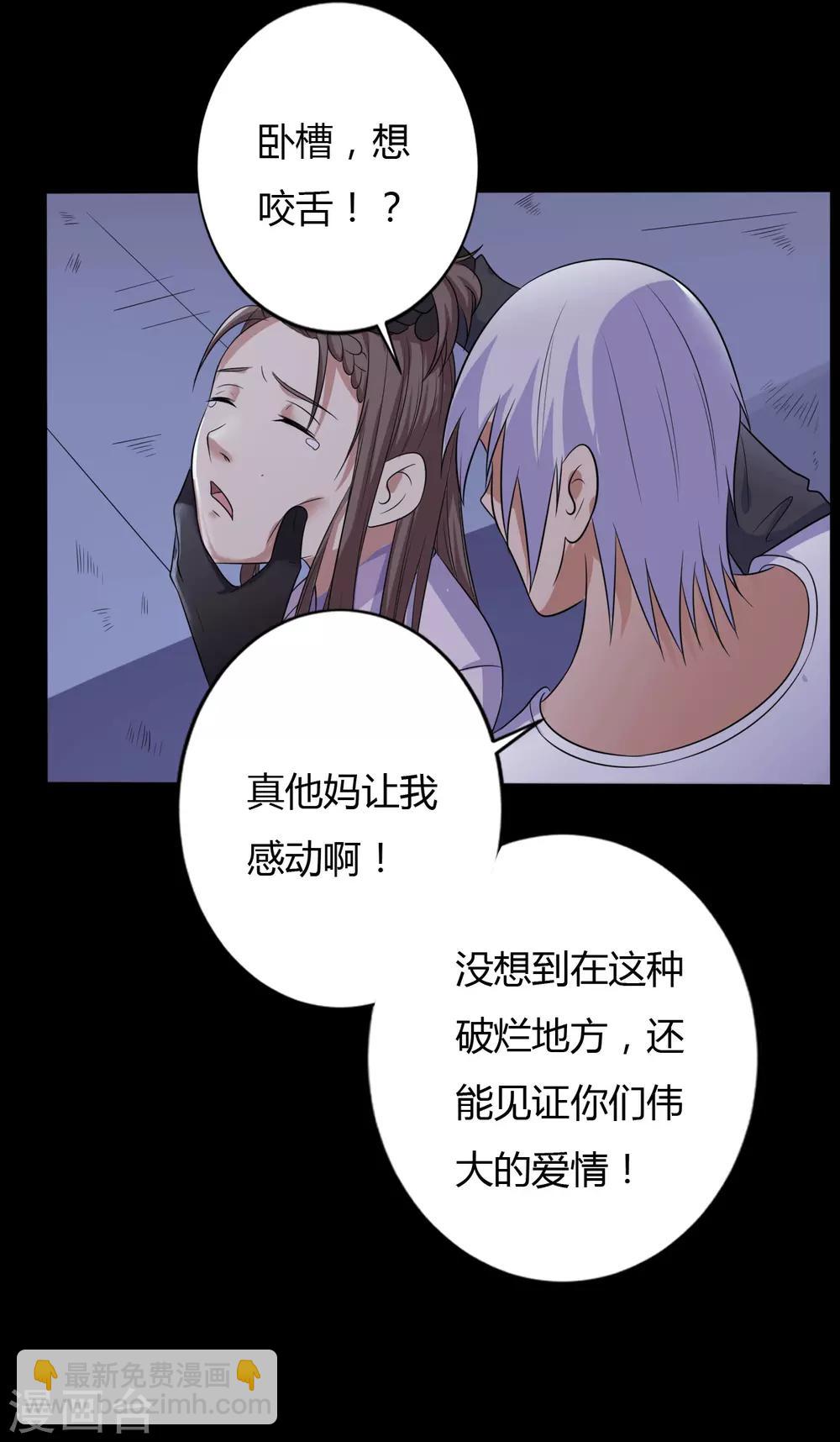 《赤夜脸谱》第38话 父亲的秘密1 第20页