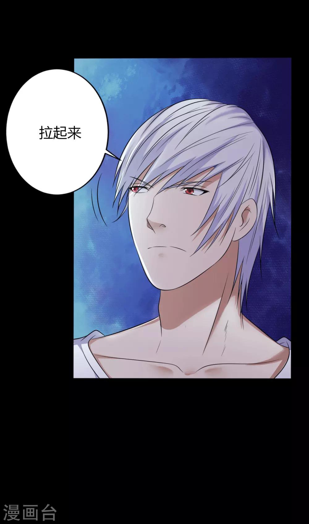 《赤夜脸谱》第38话 父亲的秘密1 第21页