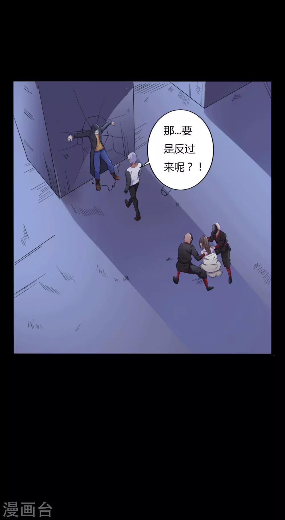 《赤夜脸谱》第38话 父亲的秘密1 第22页