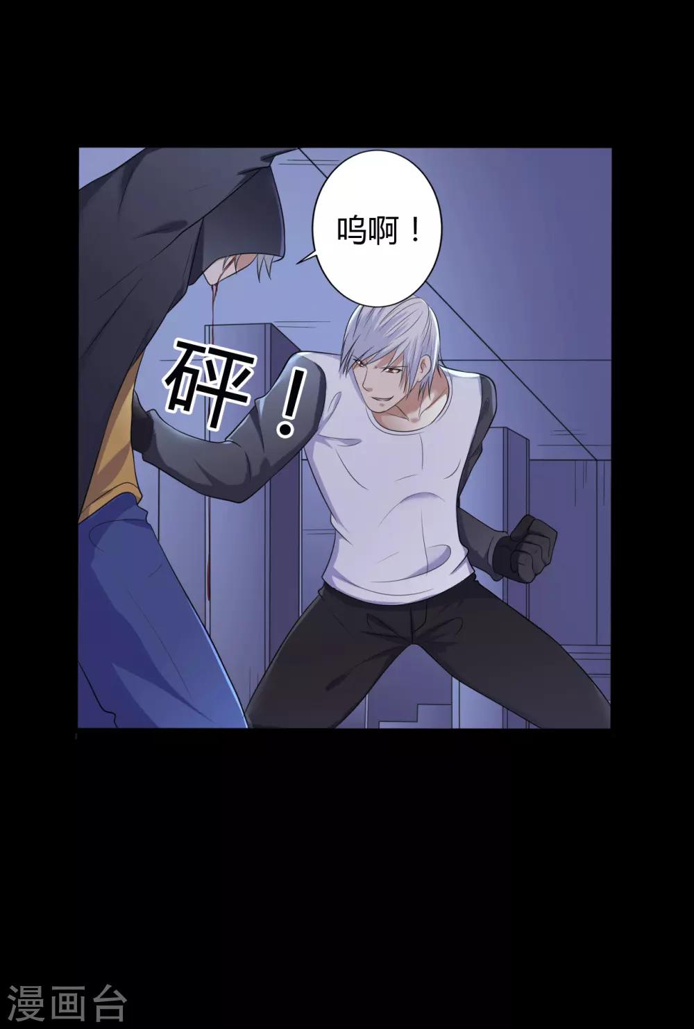 《赤夜脸谱》第38话 父亲的秘密1 第23页