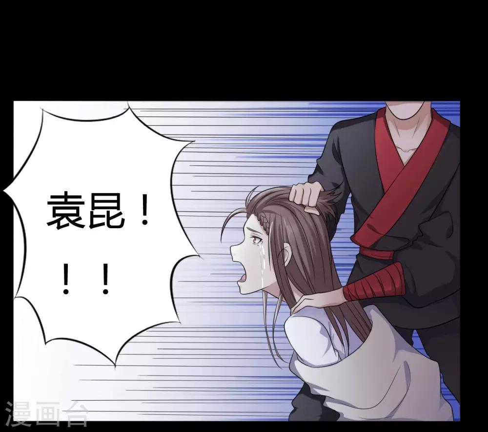 《赤夜脸谱》第38话 父亲的秘密1 第24页