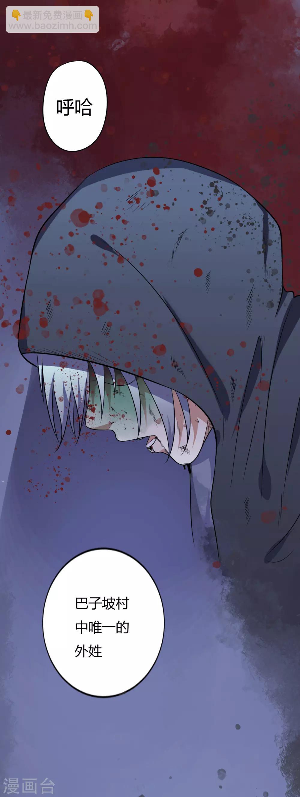 《赤夜脸谱》第38话 父亲的秘密1 第2页