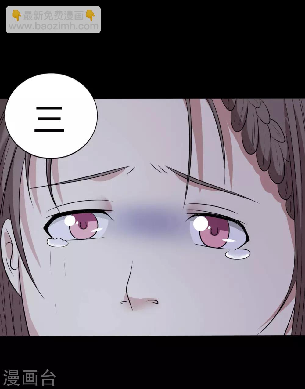 《赤夜脸谱》第38话 父亲的秘密1 第31页