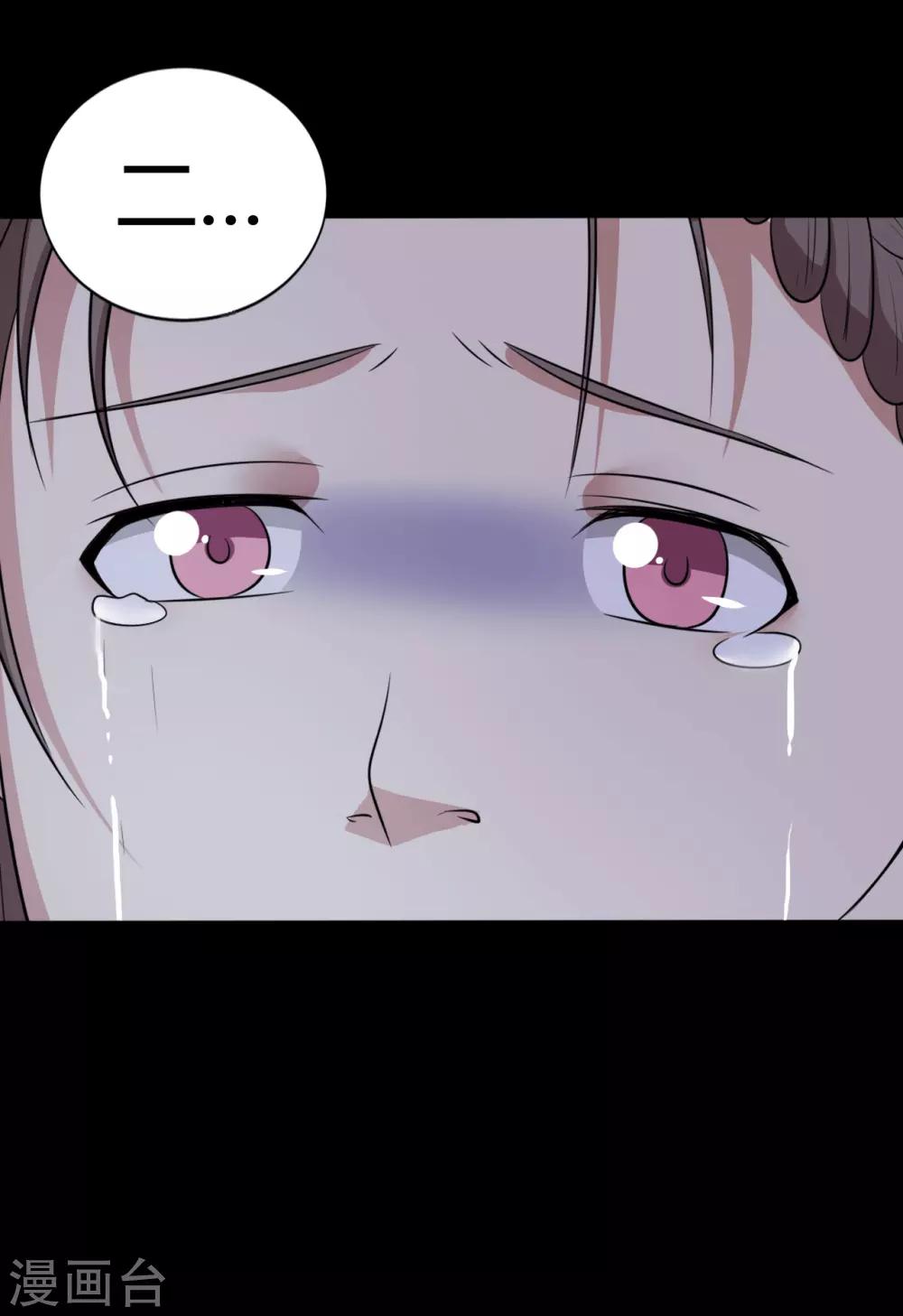 《赤夜脸谱》第38话 父亲的秘密1 第32页