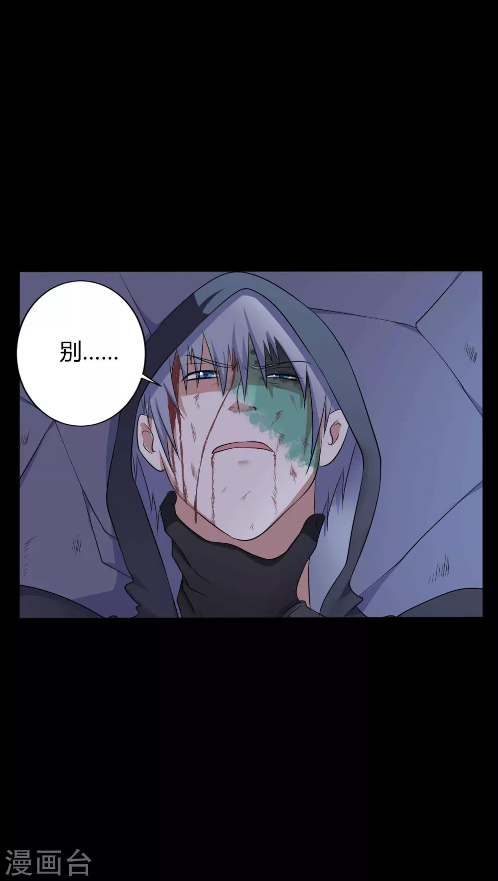 《赤夜脸谱》第38话 父亲的秘密1 第34页