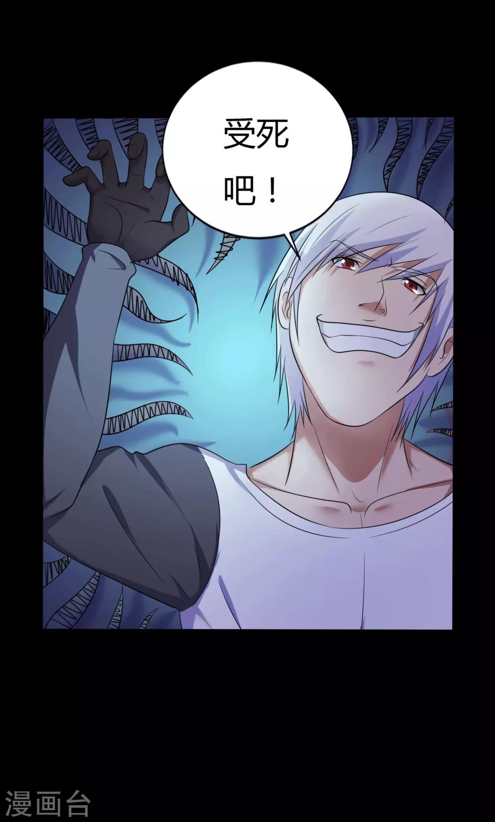 《赤夜脸谱》第38话 父亲的秘密1 第41页