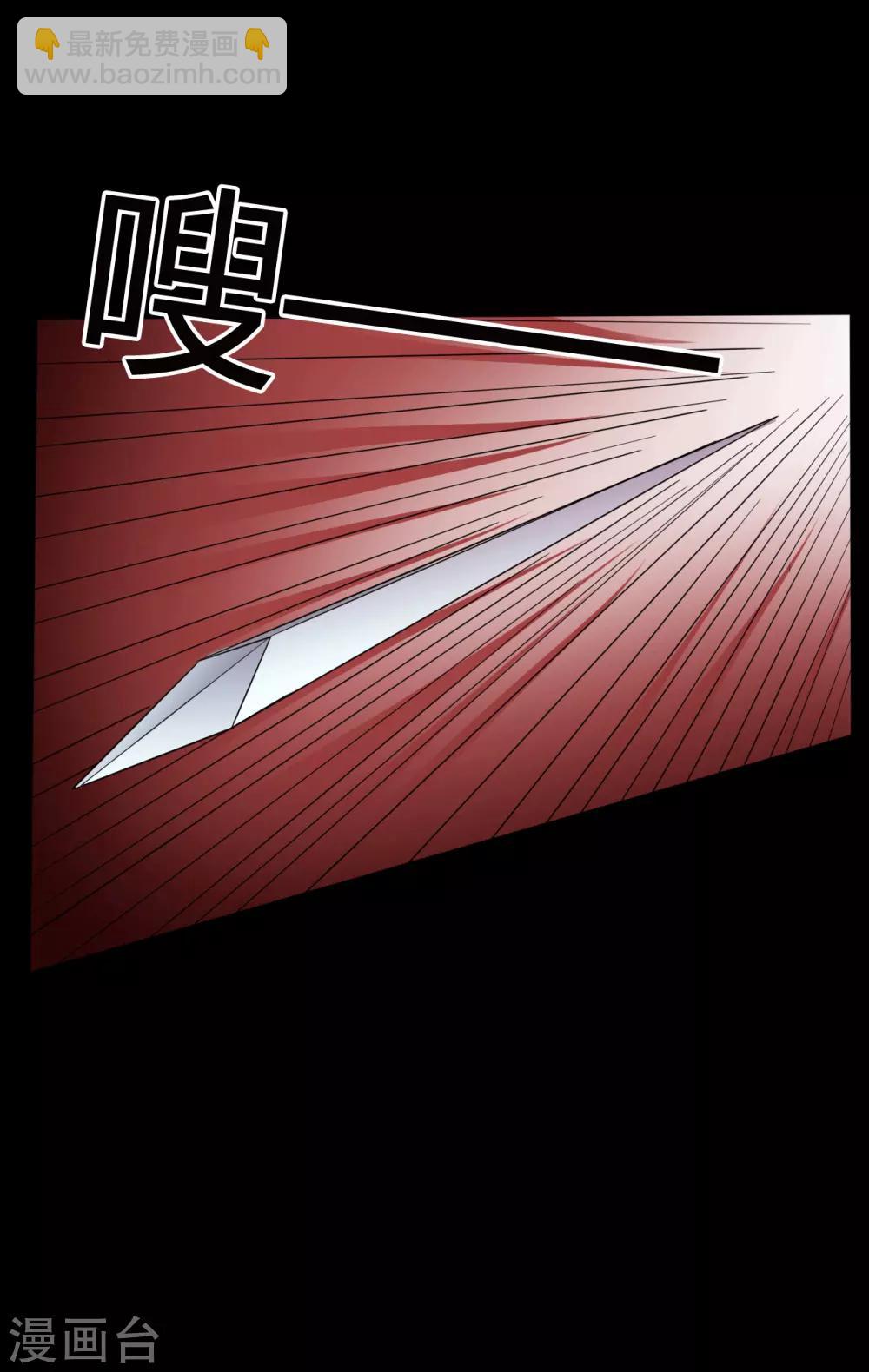 《赤夜脸谱》第38话 父亲的秘密1 第42页