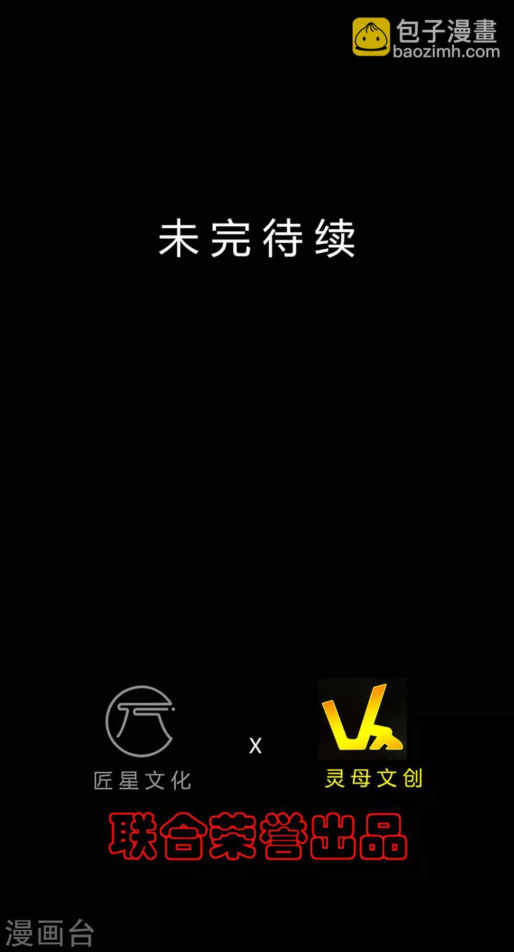 《赤夜脸谱》第38话 父亲的秘密1 第46页